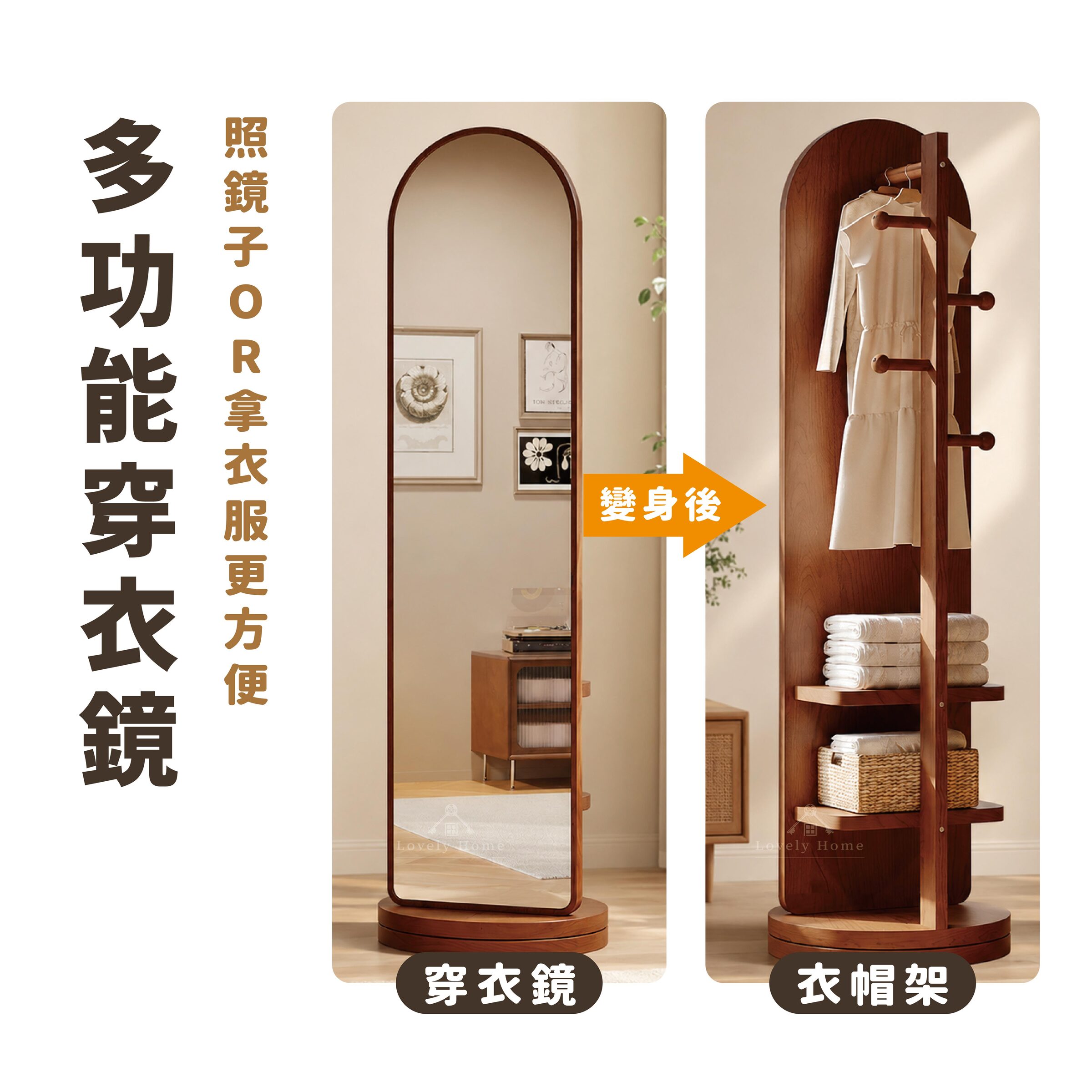 旋轉掛衣全身鏡-16