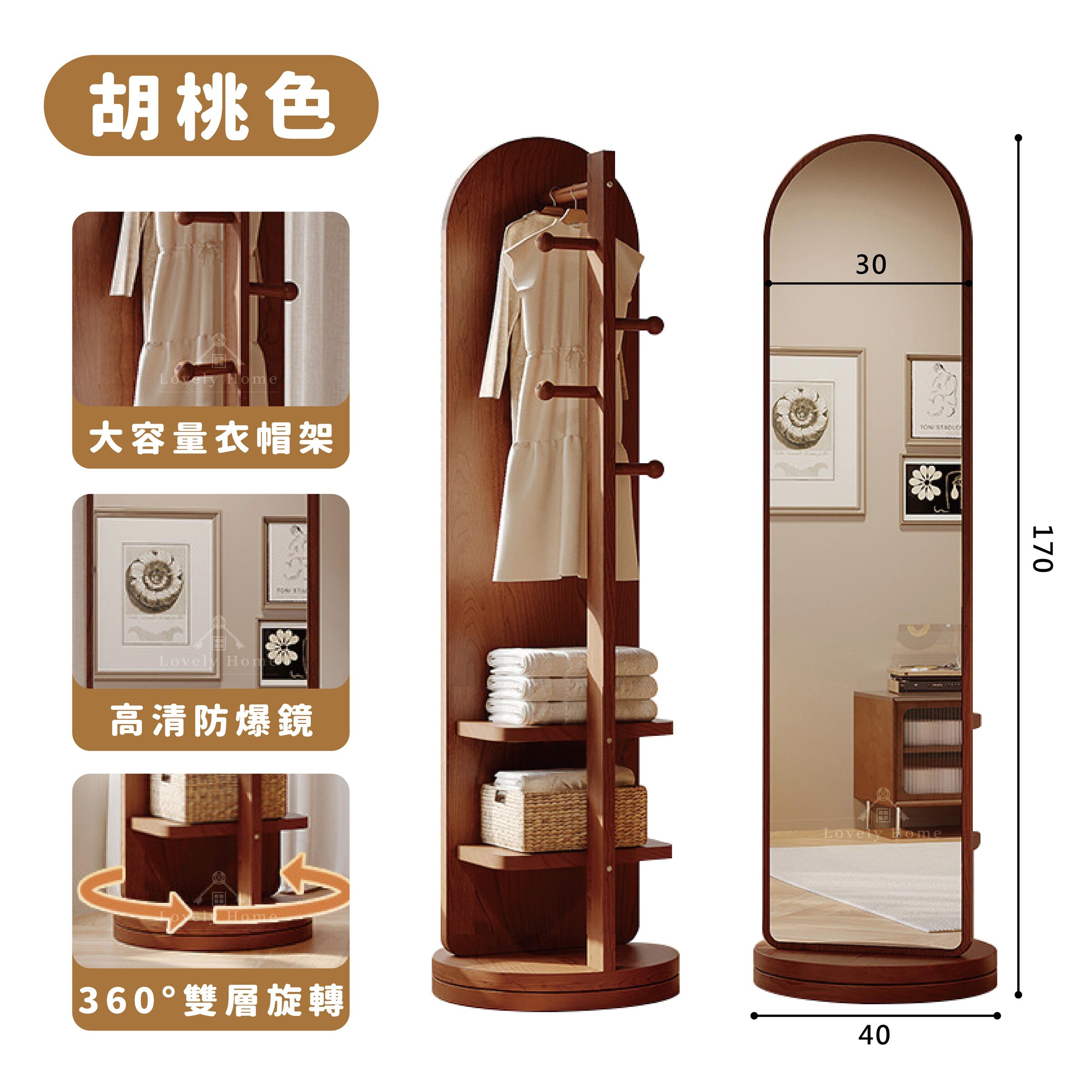 胡桃色