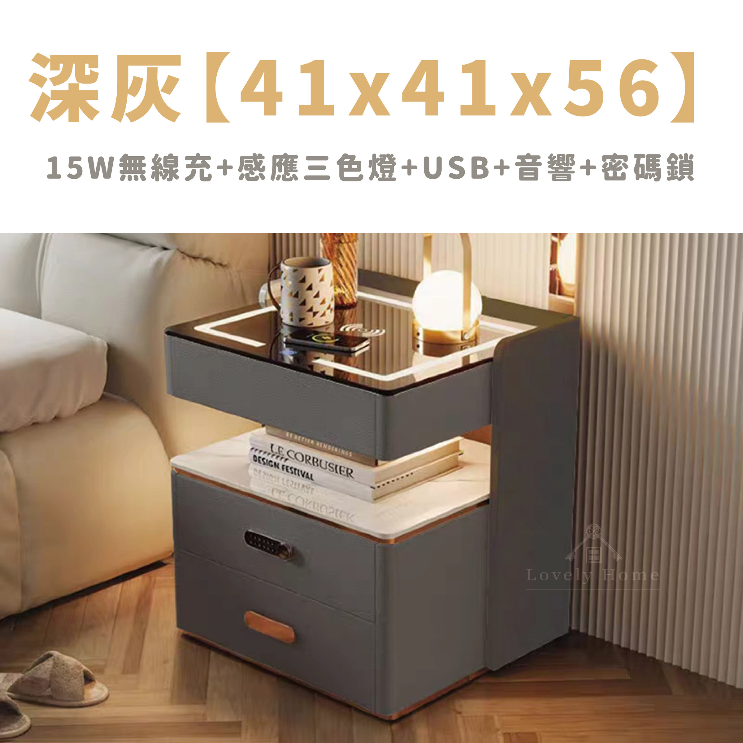 【深灰】41x41x56無線充+密碼鎖