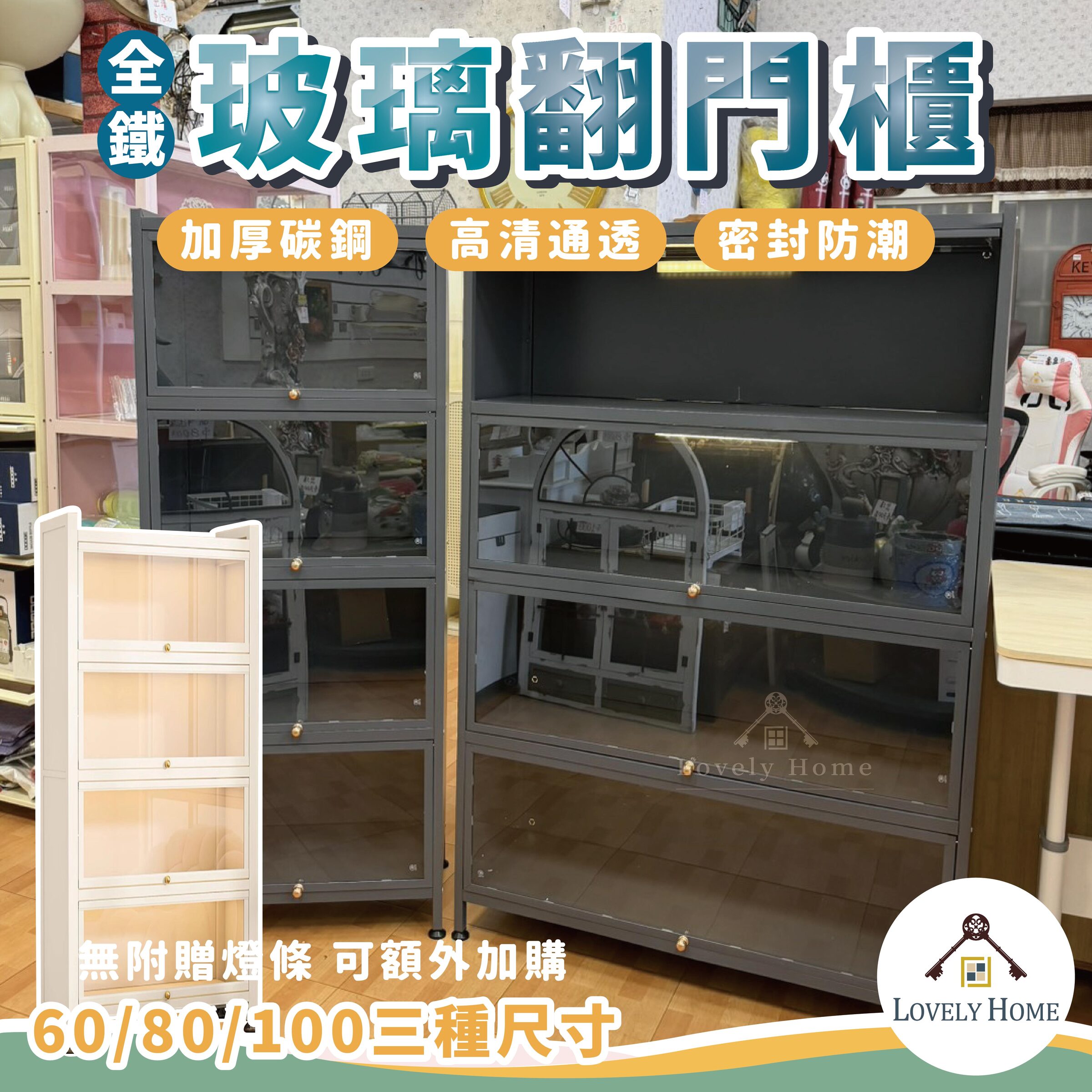 全鐵玻璃翻門櫃-13