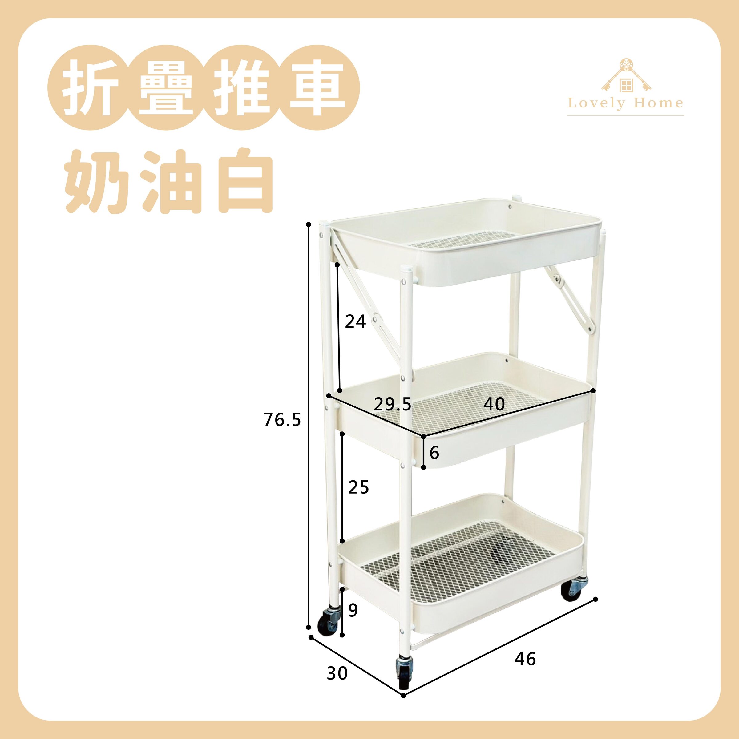 奶油白