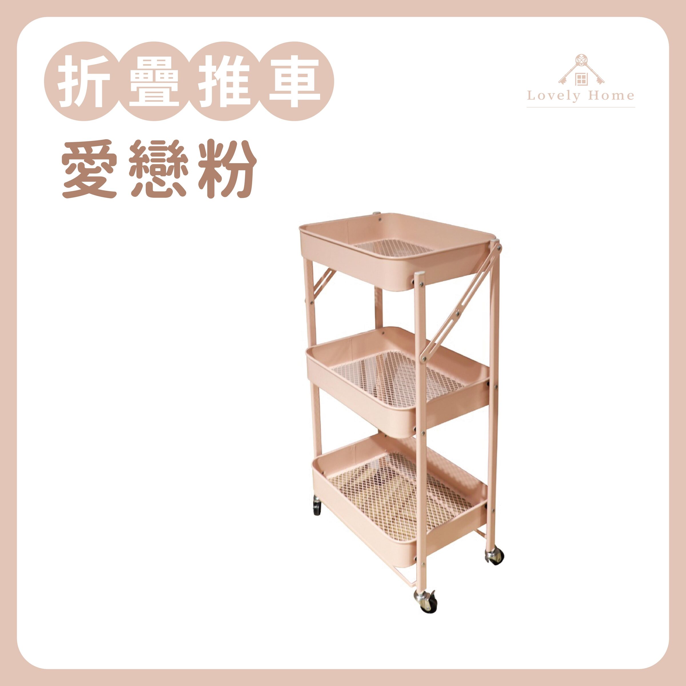 愛戀粉