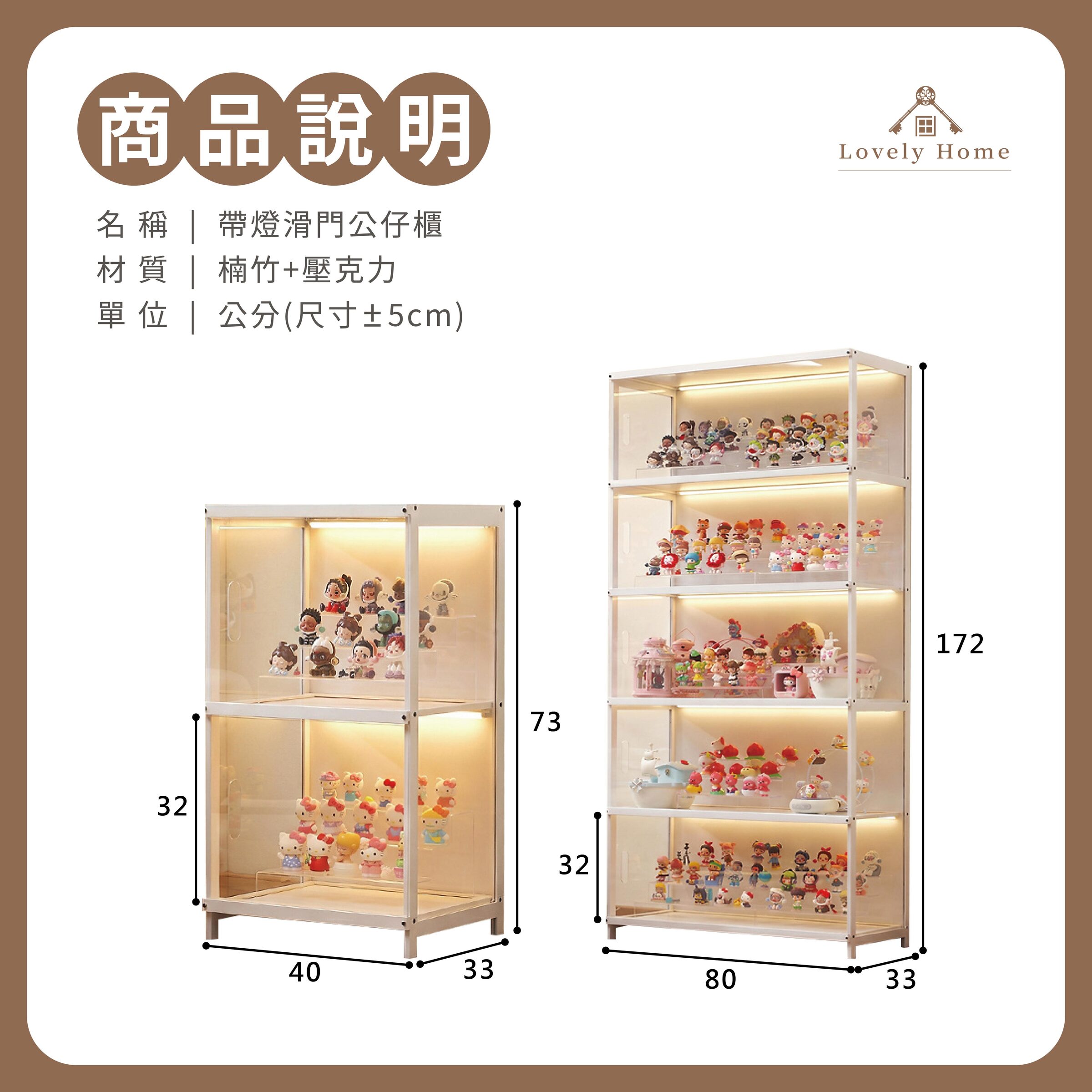 公仔櫃滑門款-08
