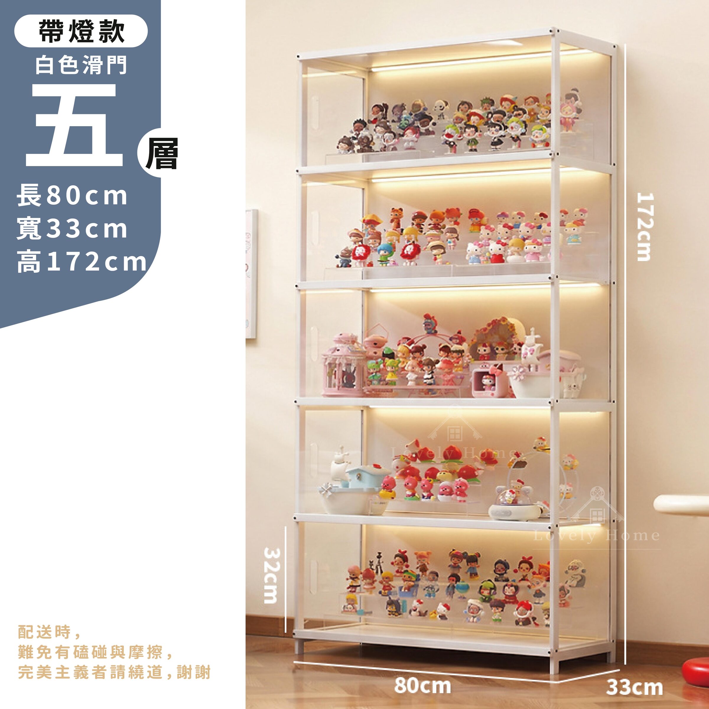 【80cm五層帶燈款】白色滑門