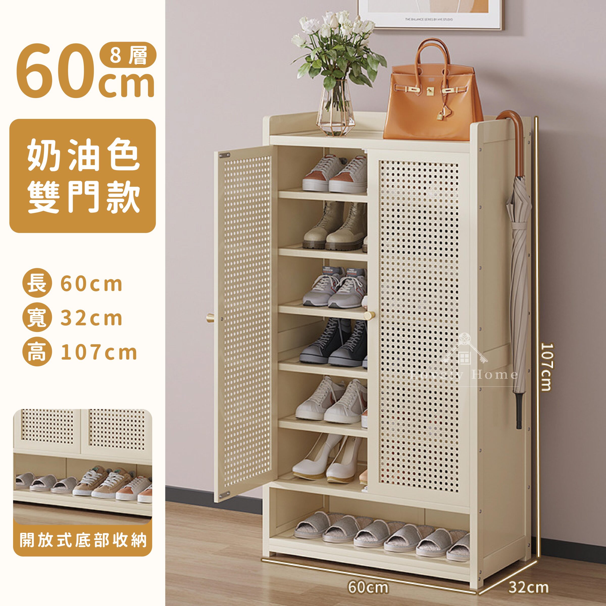 【雙門仿藤櫃門】奶油