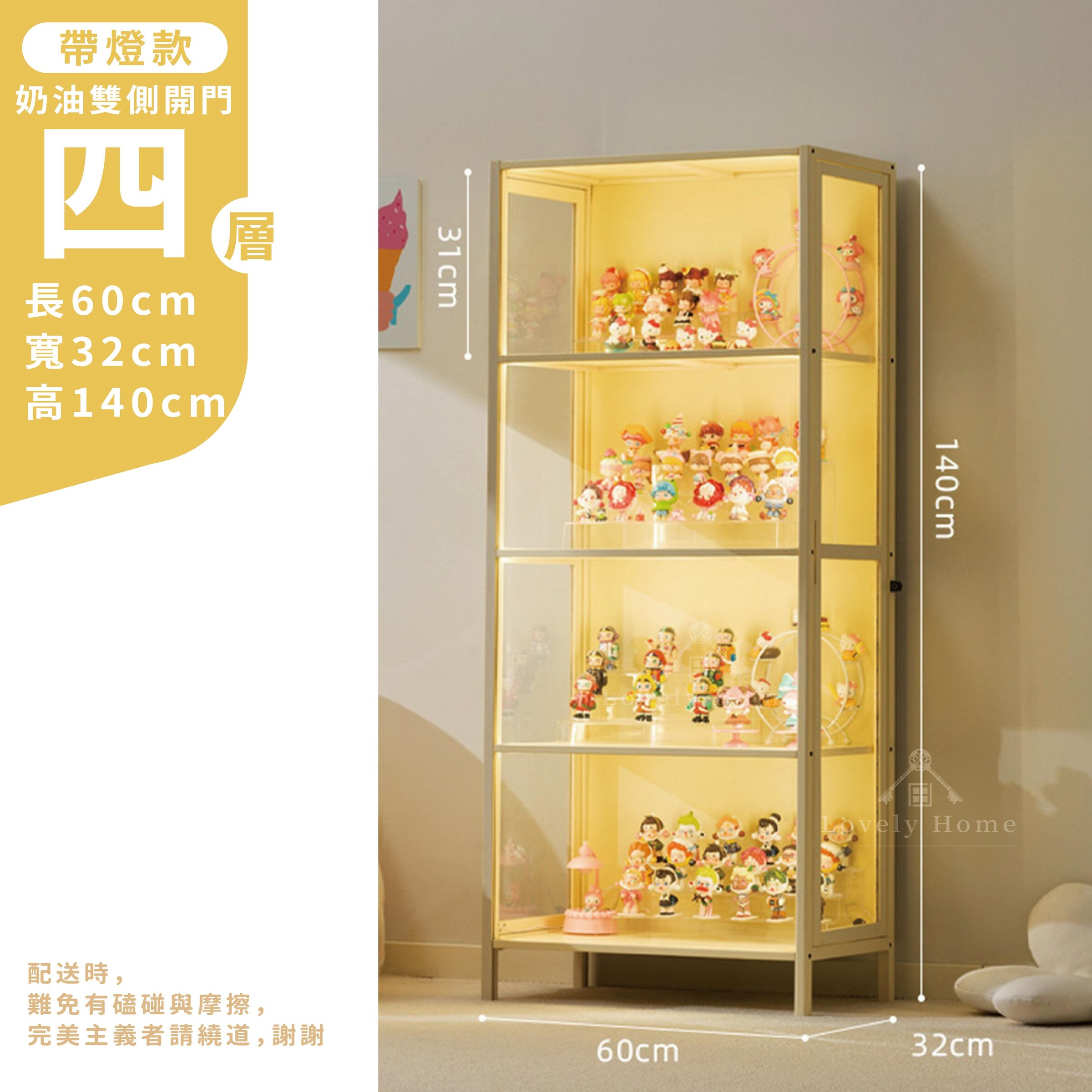 奶油色雙側開門