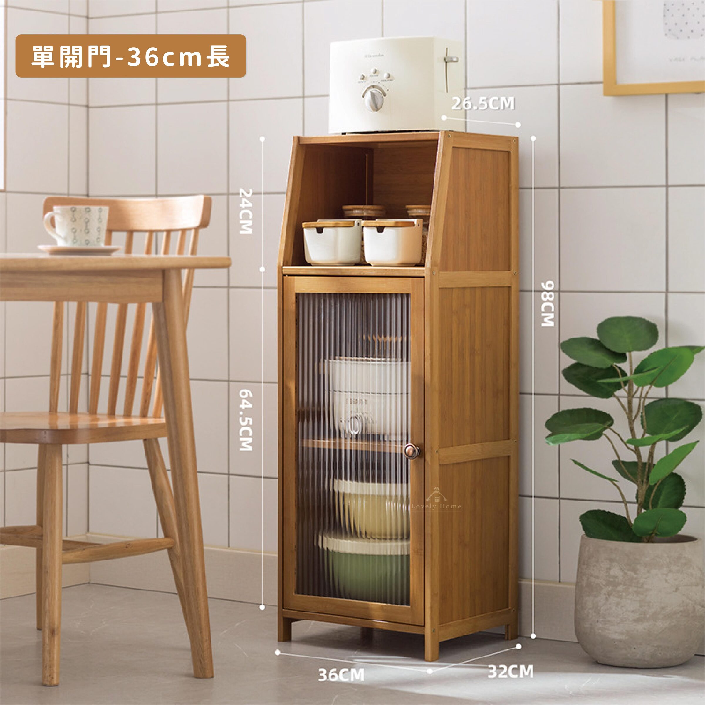 【長虹-單開門】36cm長