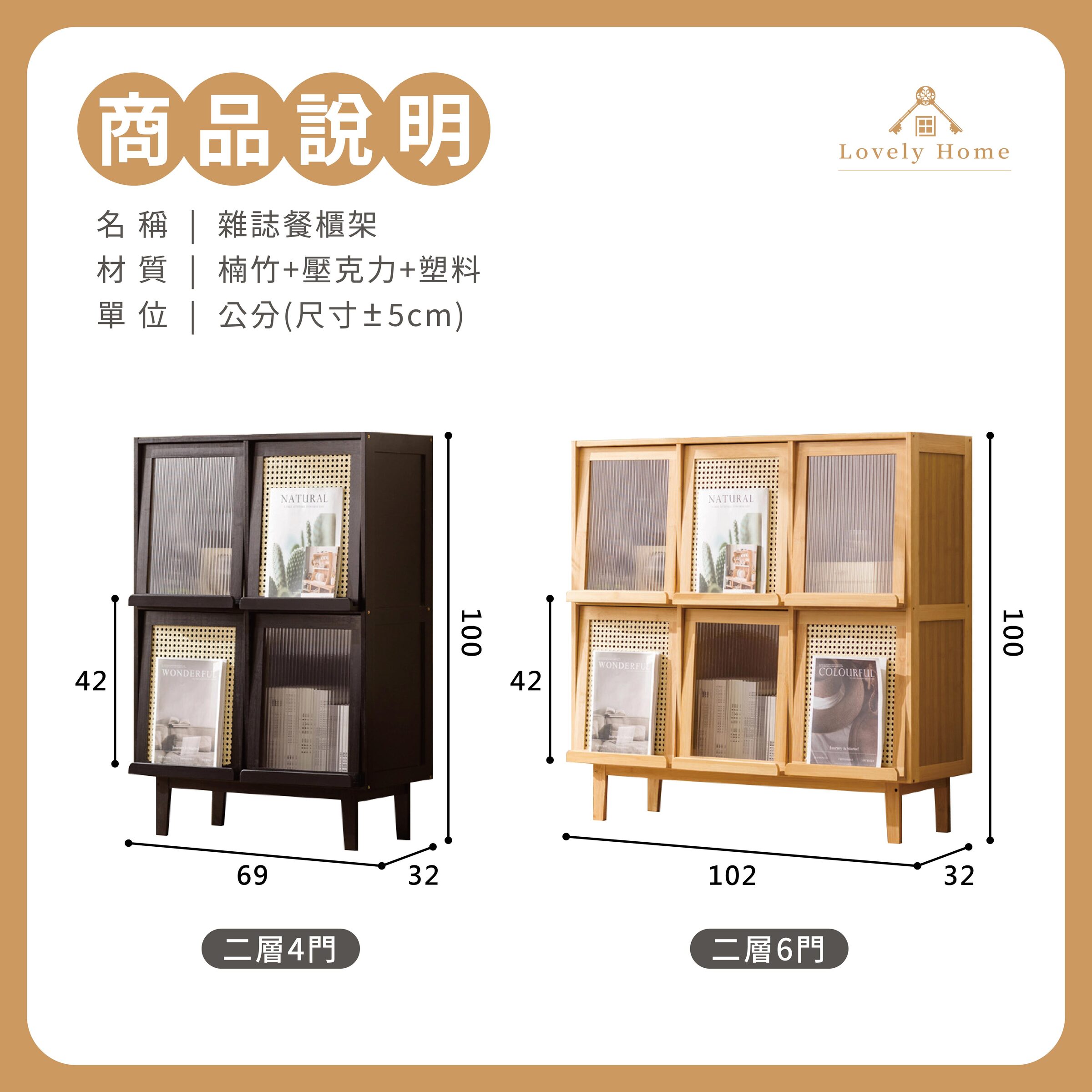 雜誌餐櫃架-09