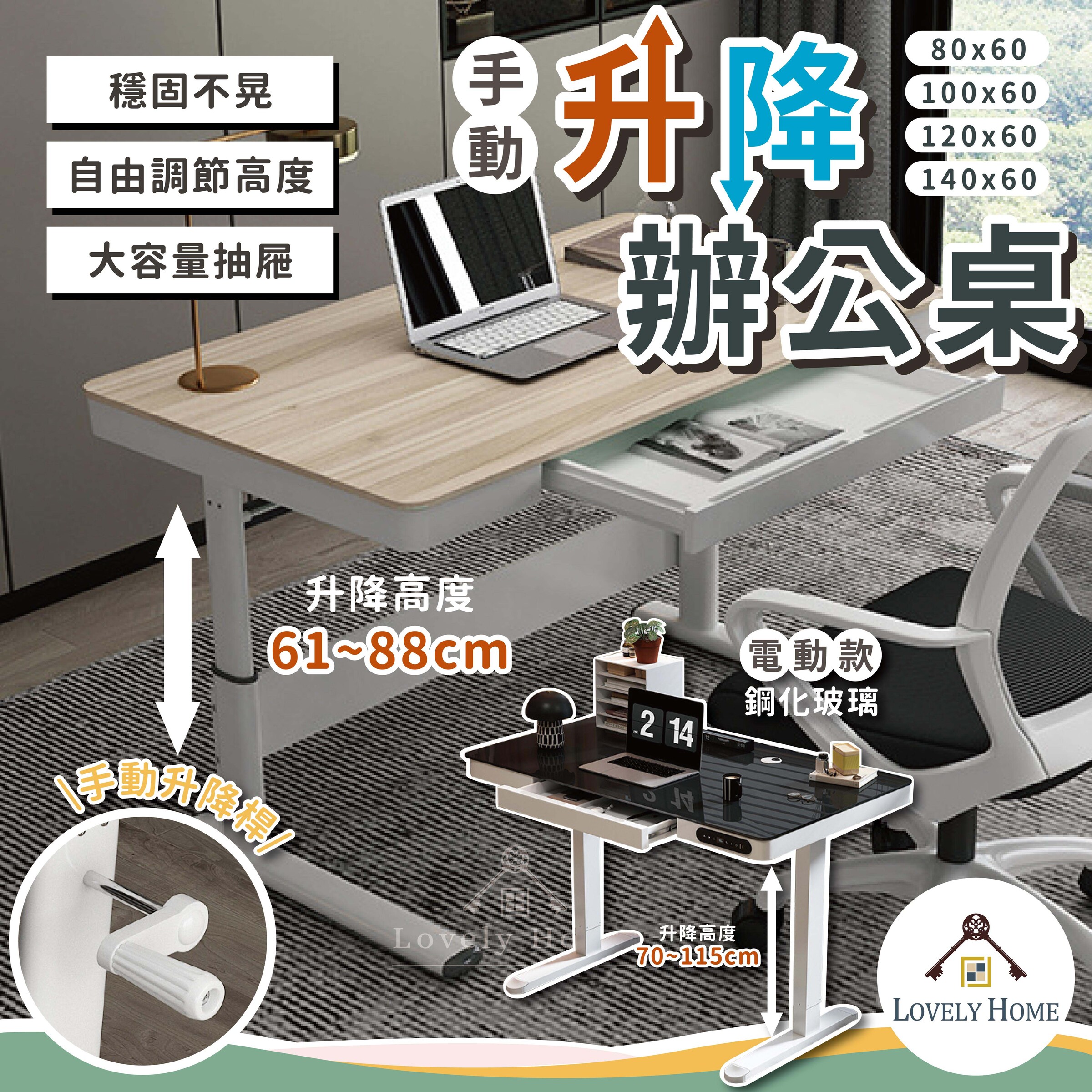 升降辦公桌-10