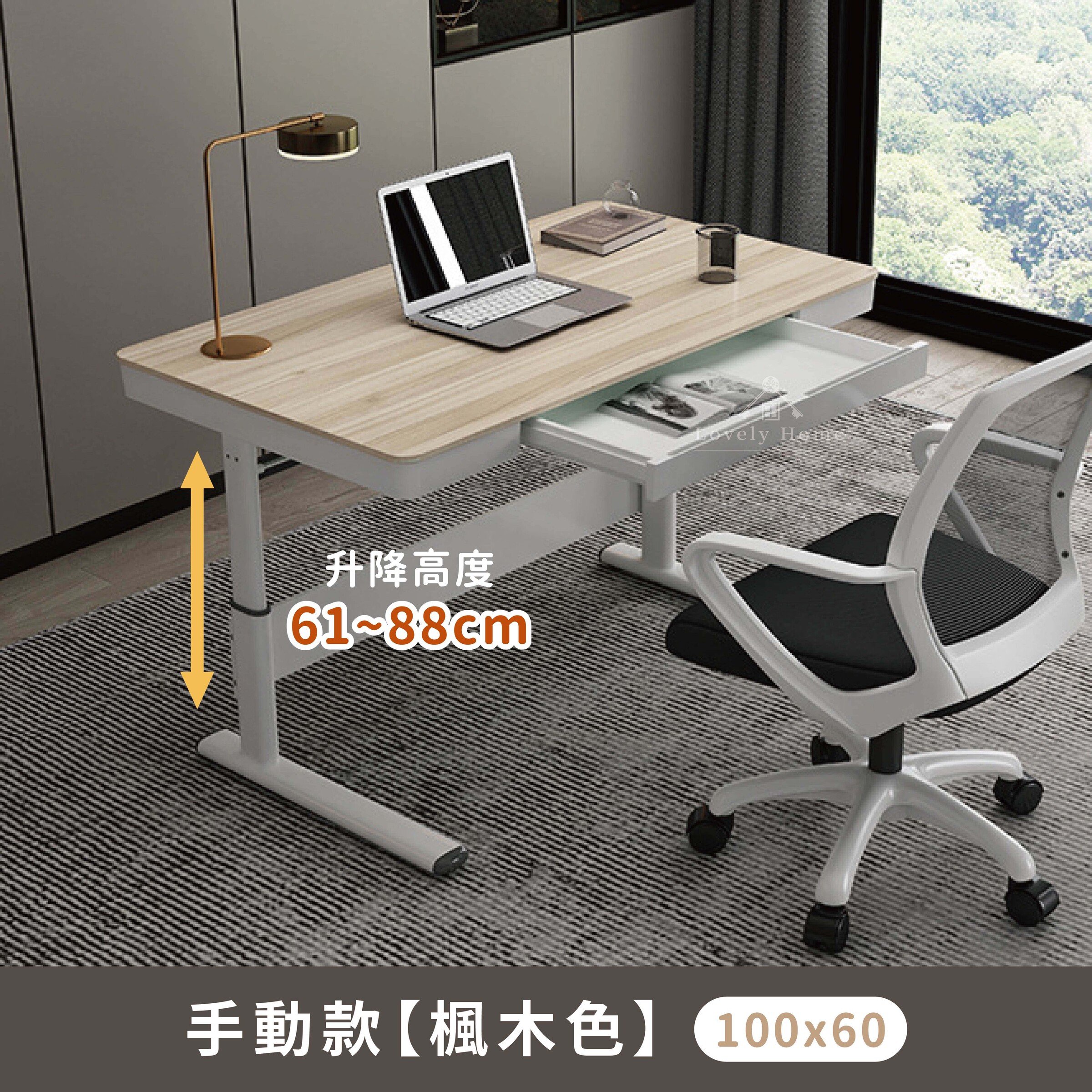 【100x60】升降高度61-88cm