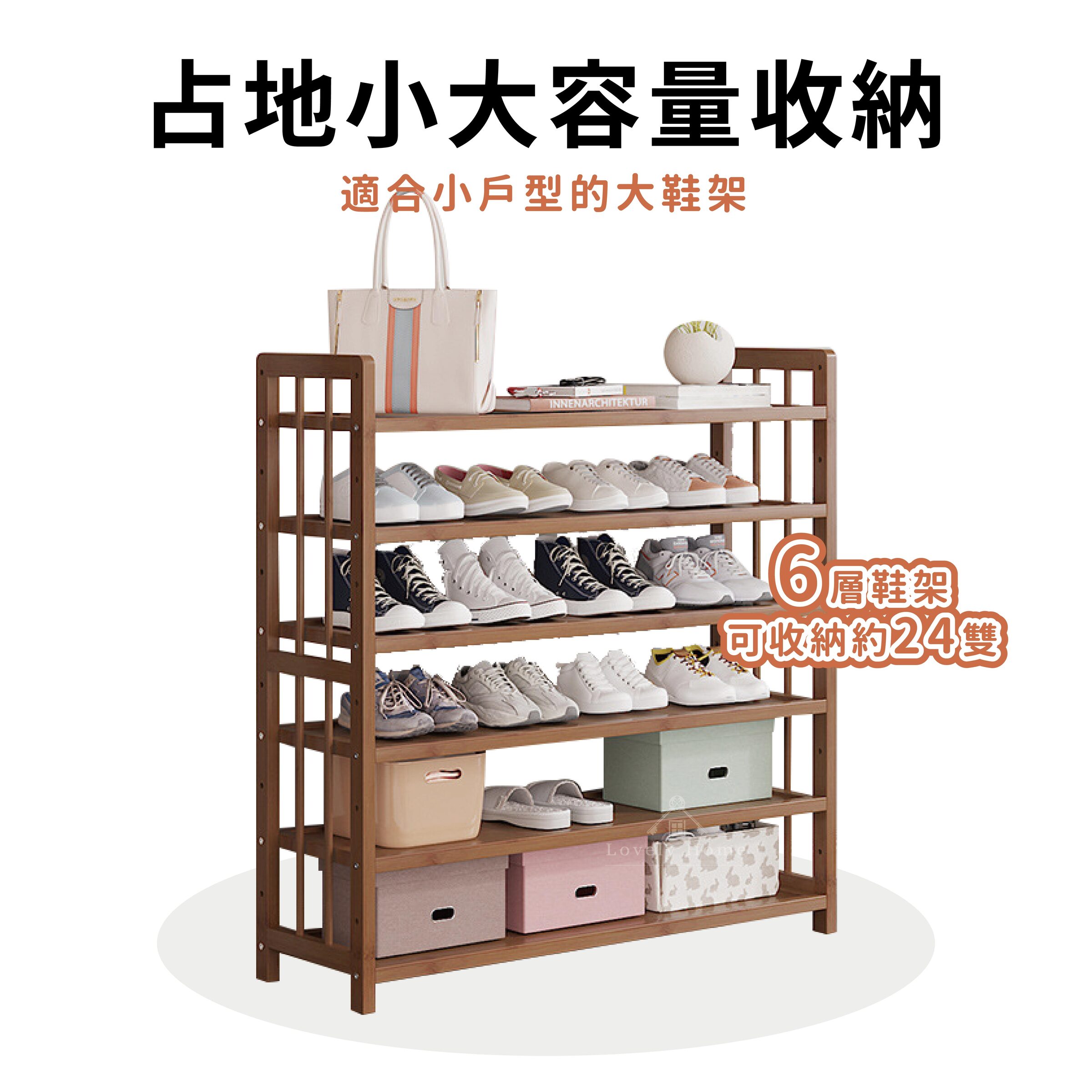 開放式鞋架-07