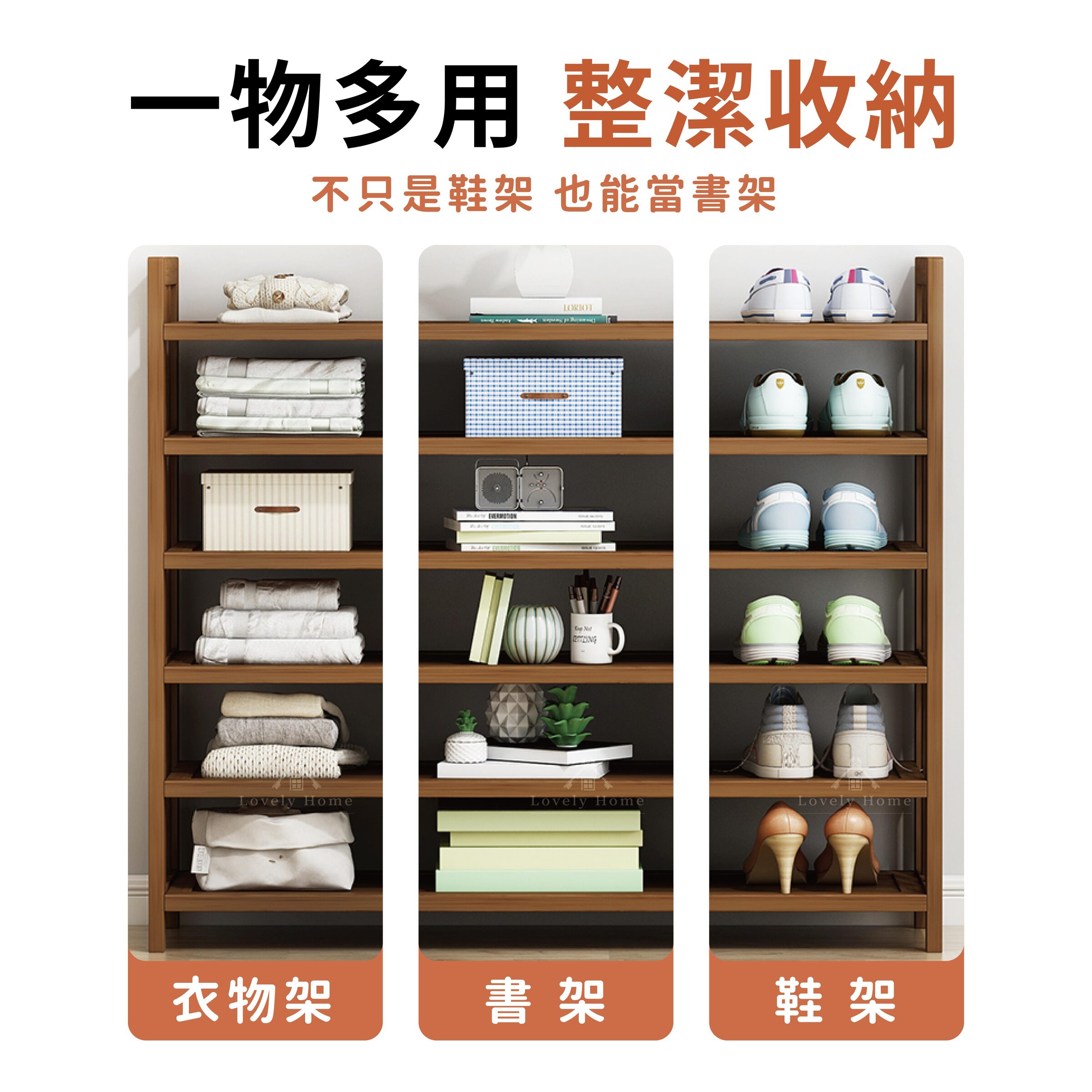開放式鞋架-06