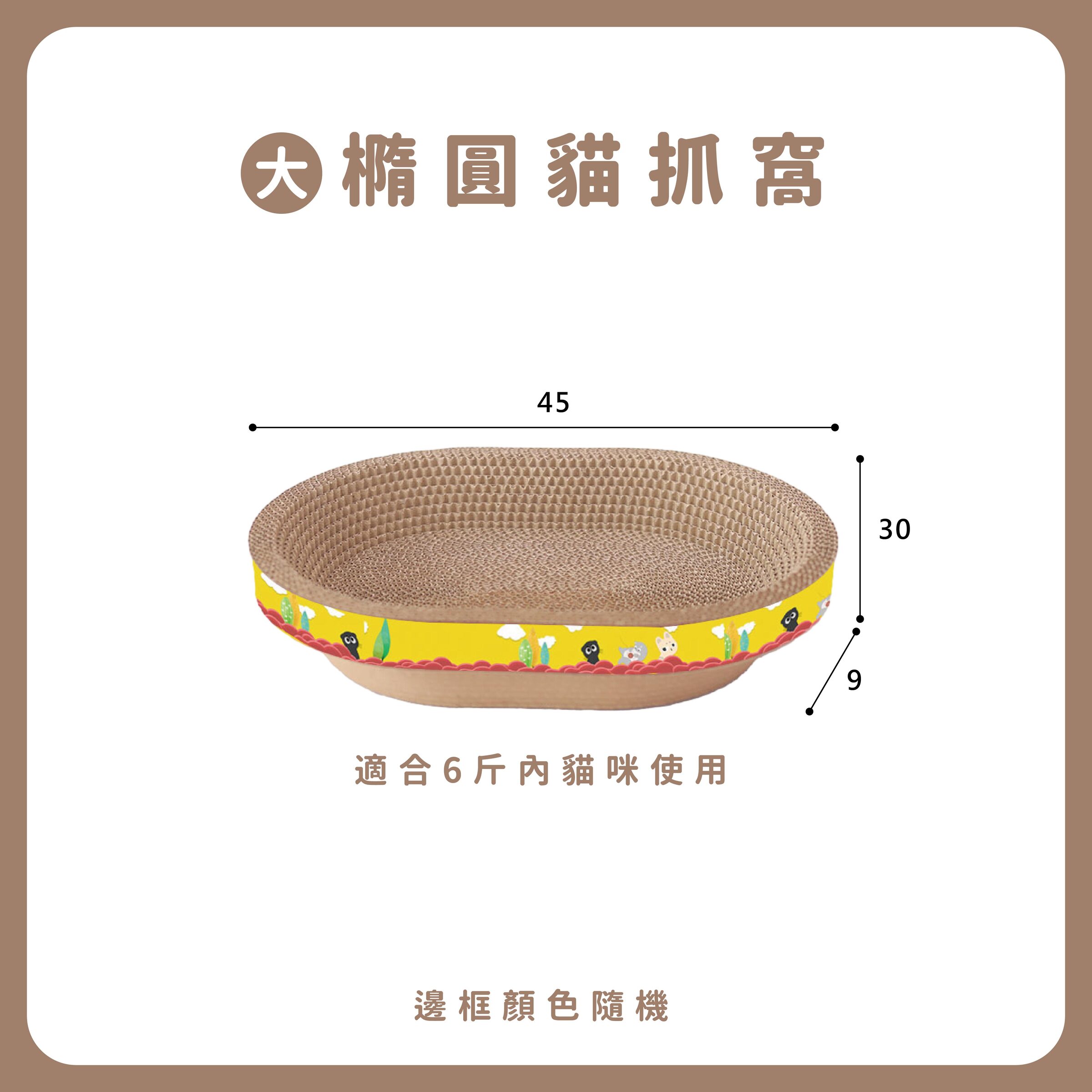 【45大橢圓】2入