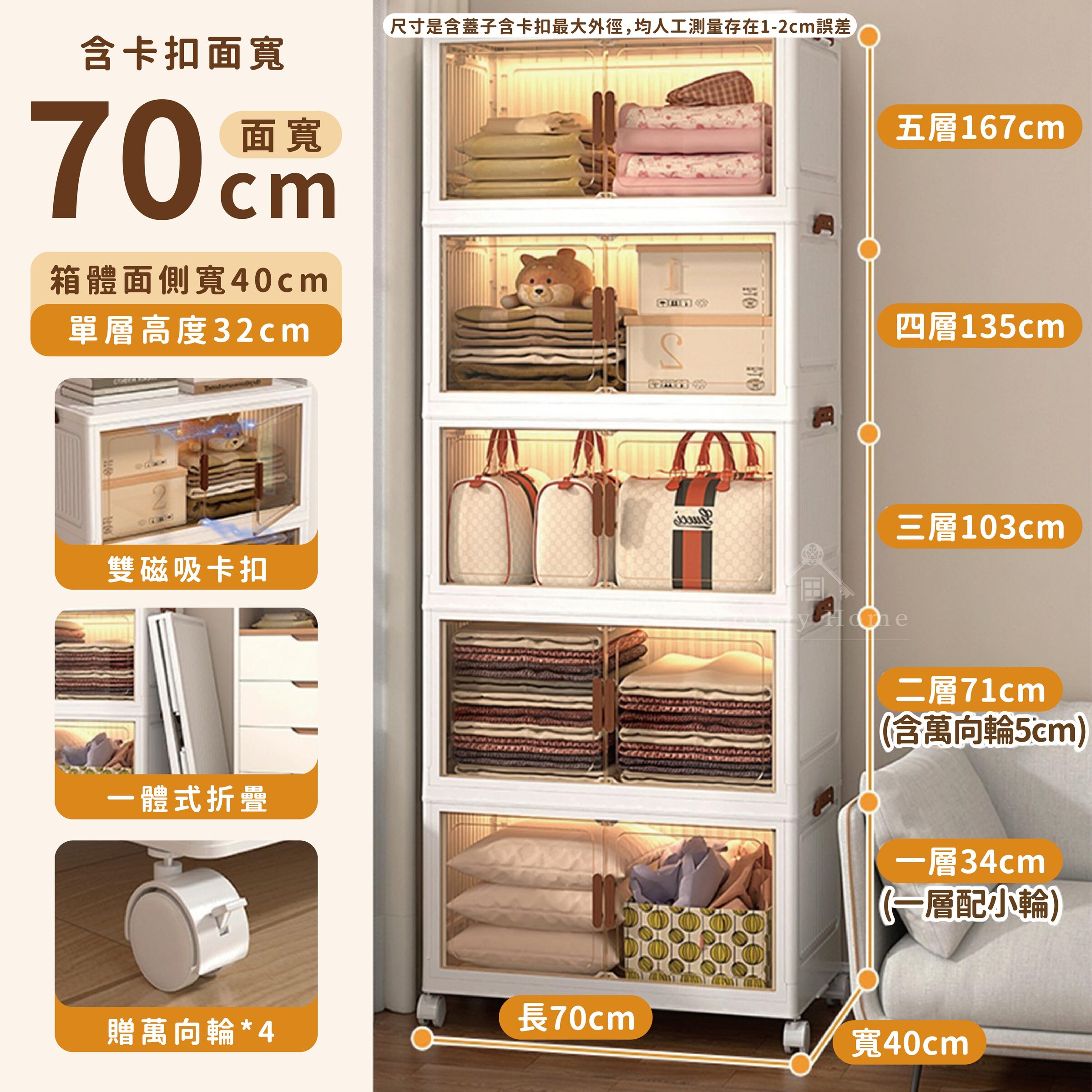 70cm升級大容量【五層】加厚版