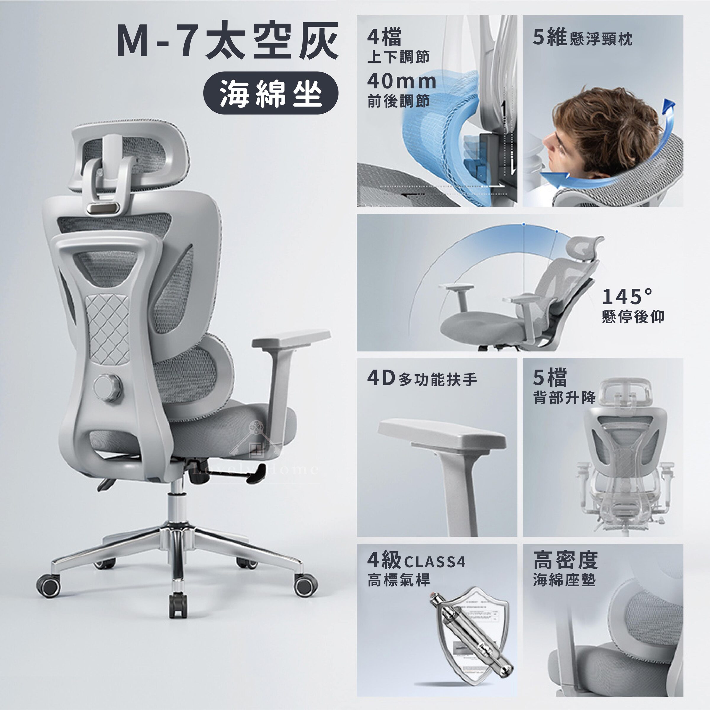 3D人體工學椅-14