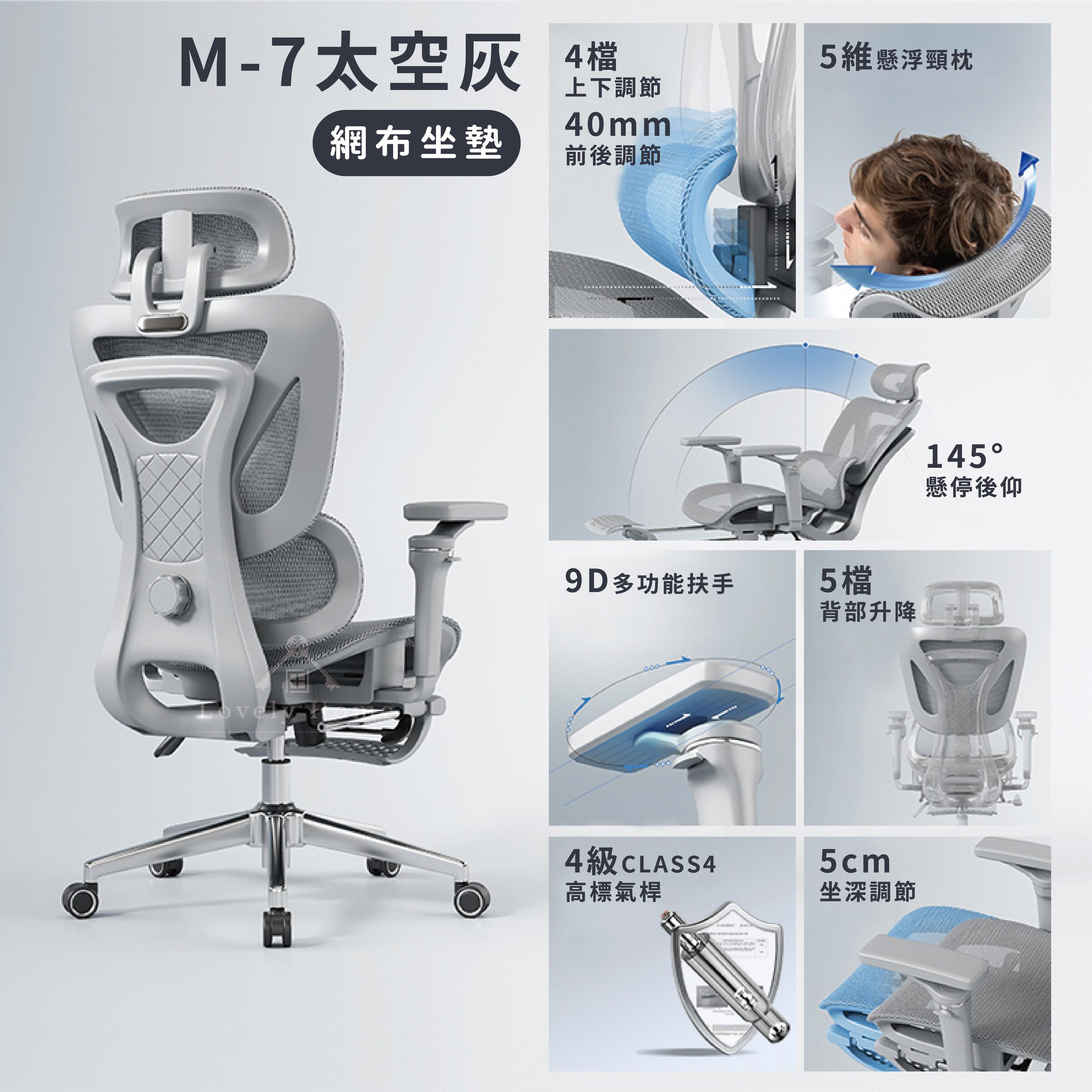 【M-7太空灰】網布坐墊+腳踏