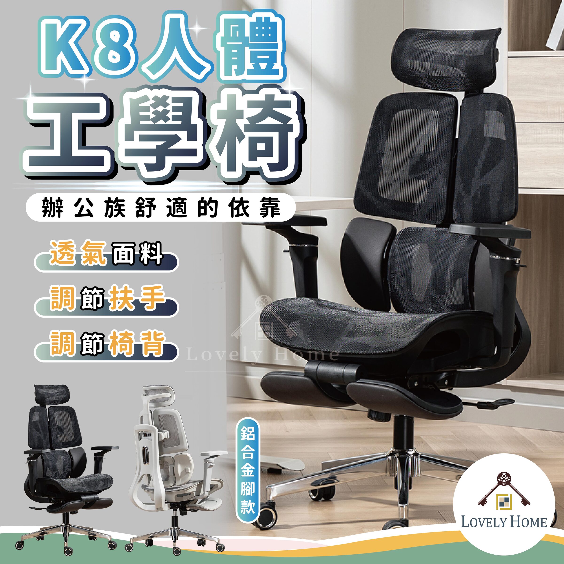 鋁合金腳款MOMO-01