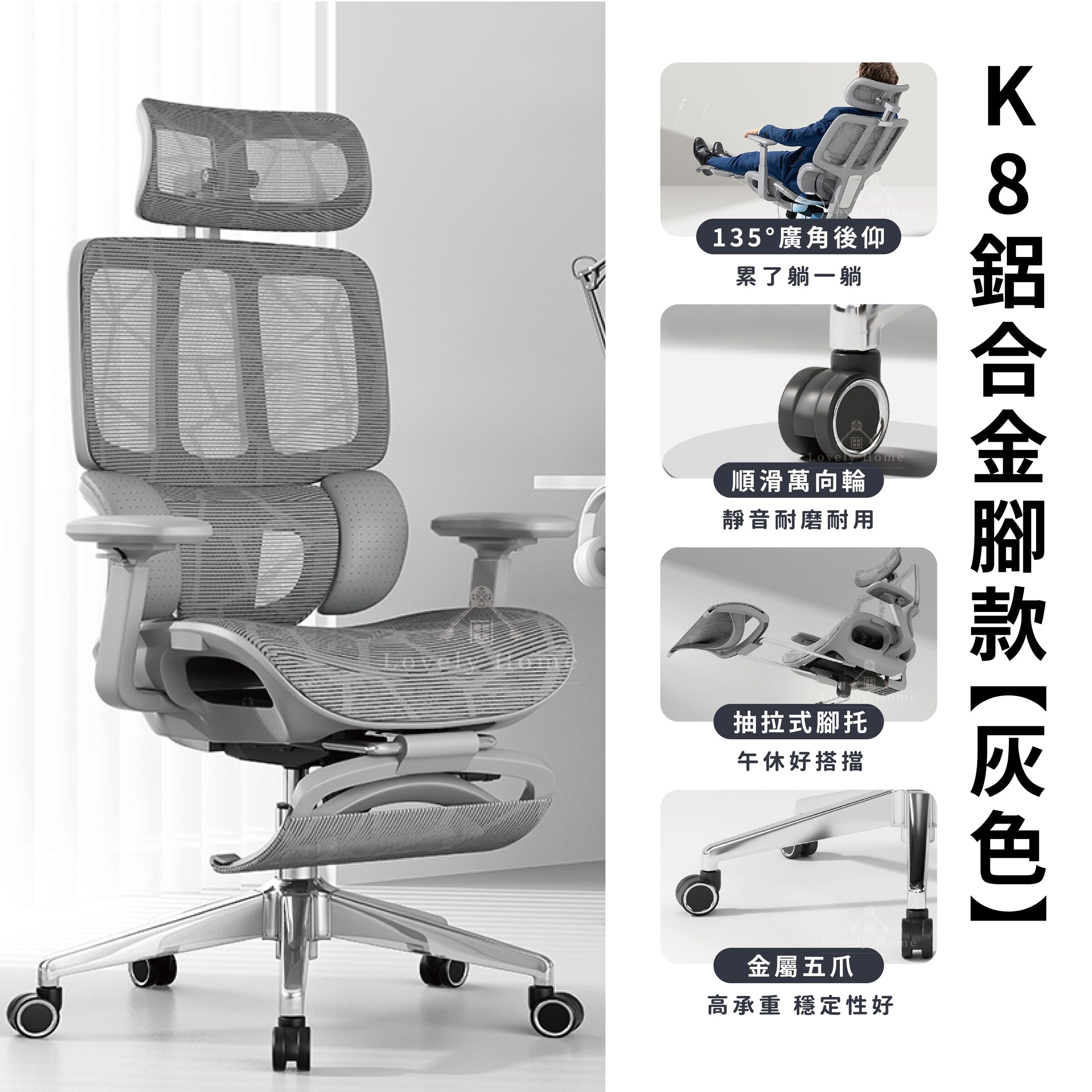 K8鋁合金腳款【灰色】