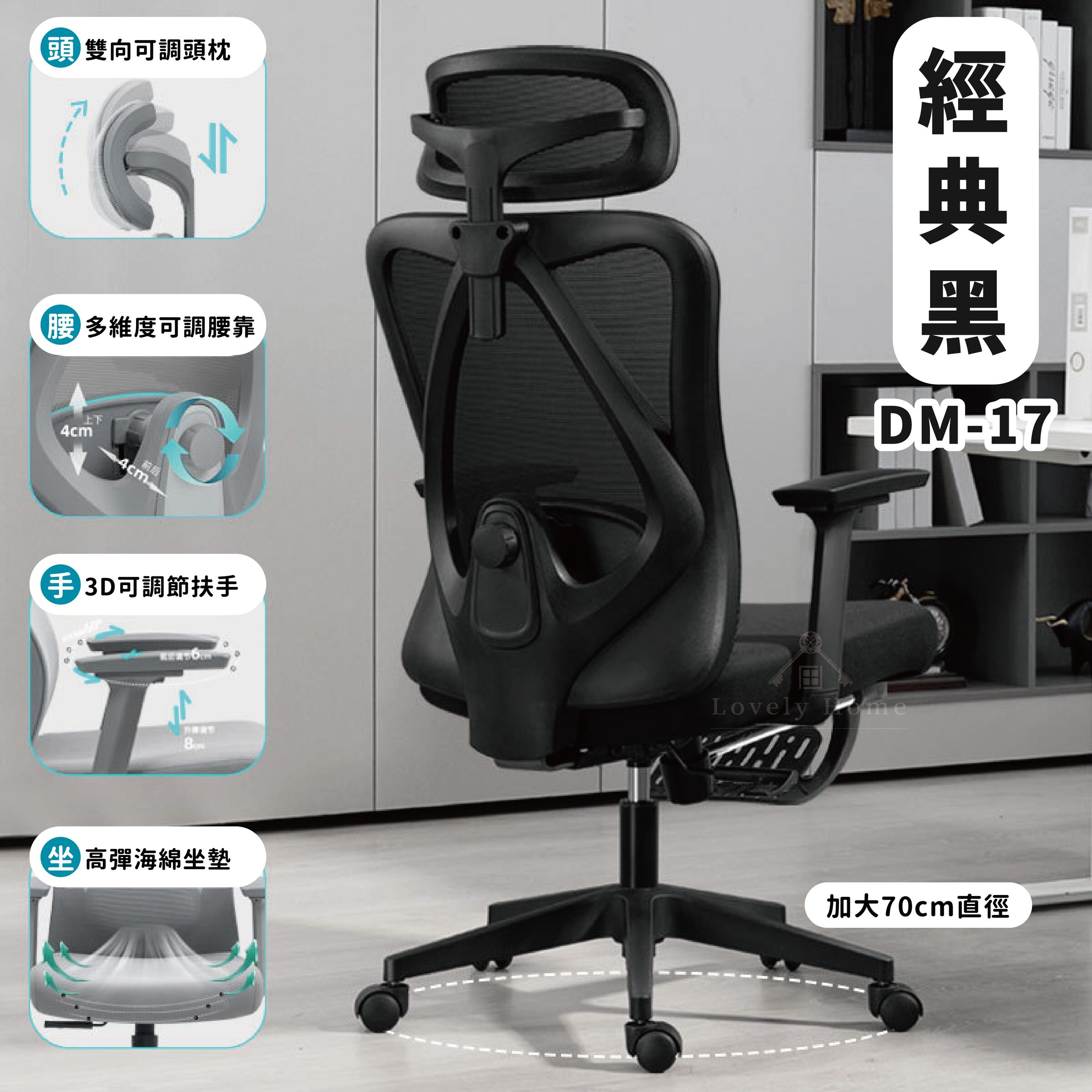 DM-17擱腳款【經典黑】