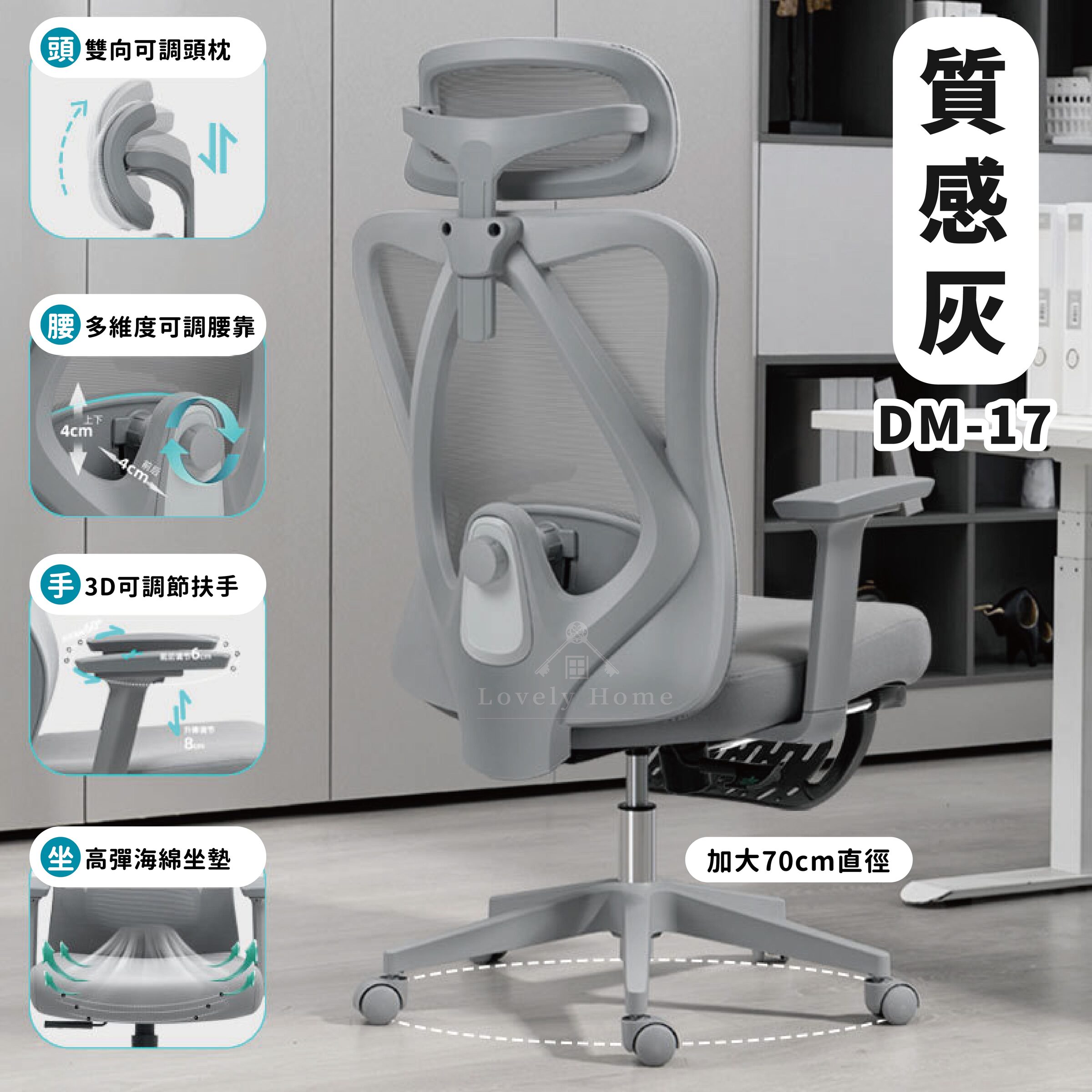 DM-17擱腳款【質感灰】