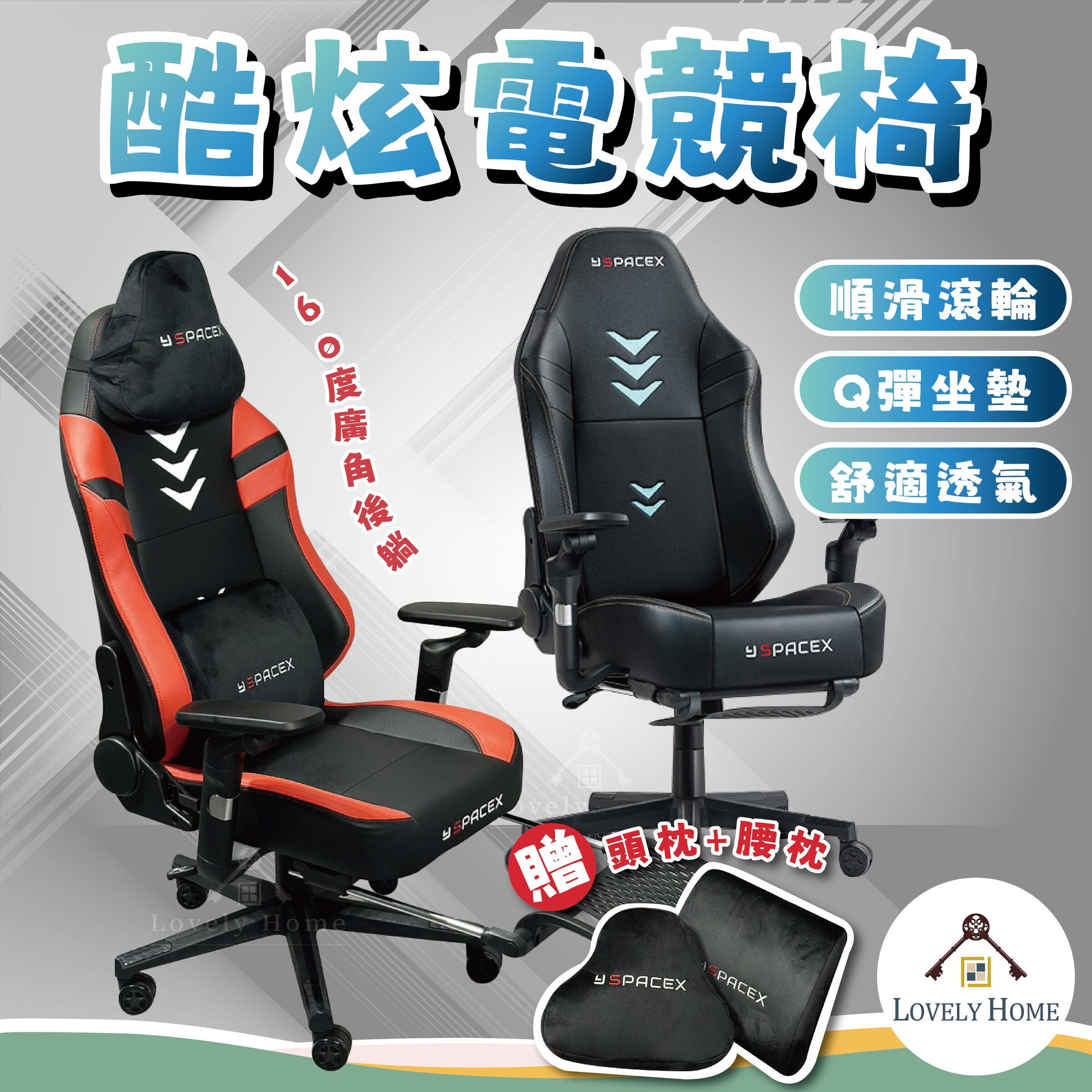 酷炫電競椅-01