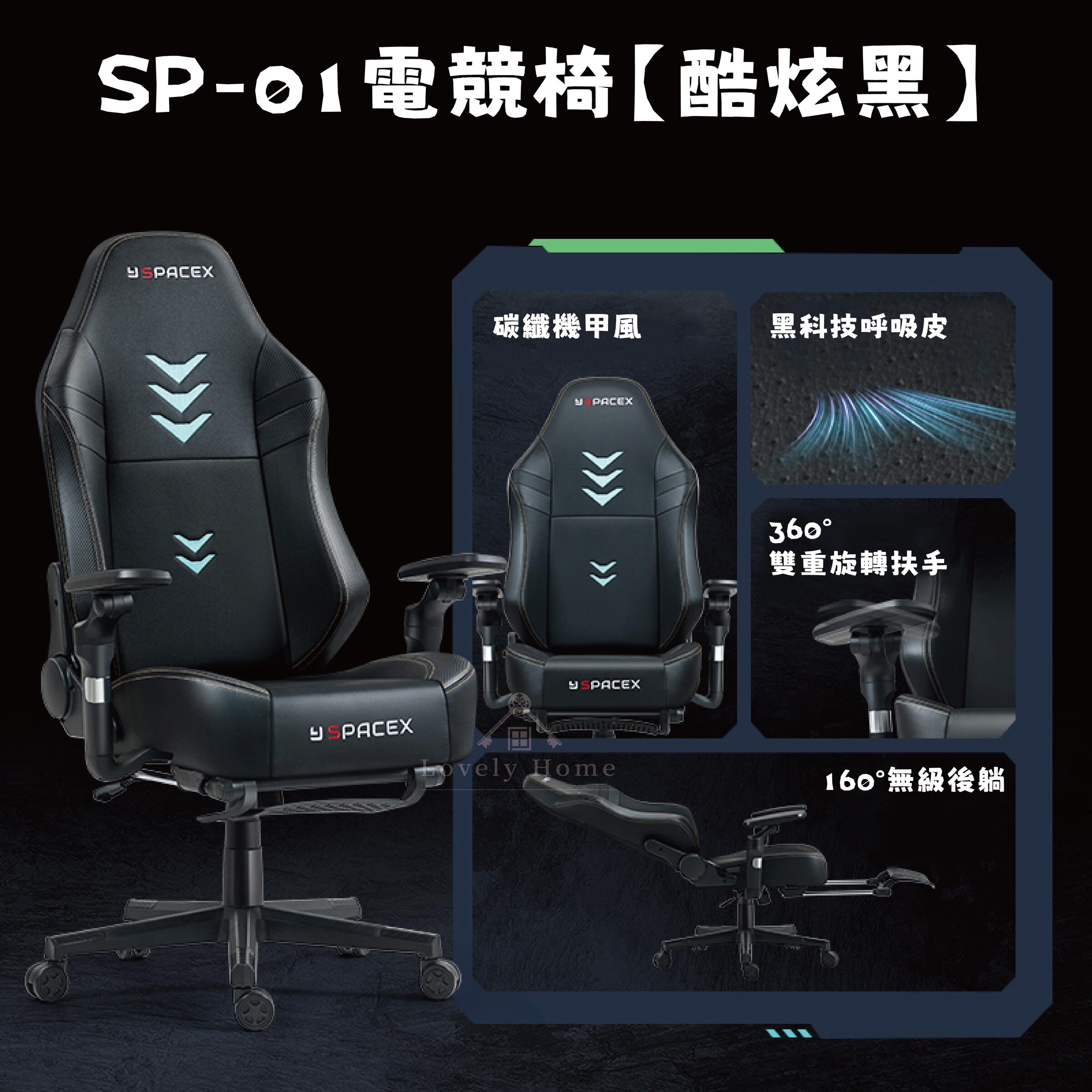 SP-01【酷炫黑】