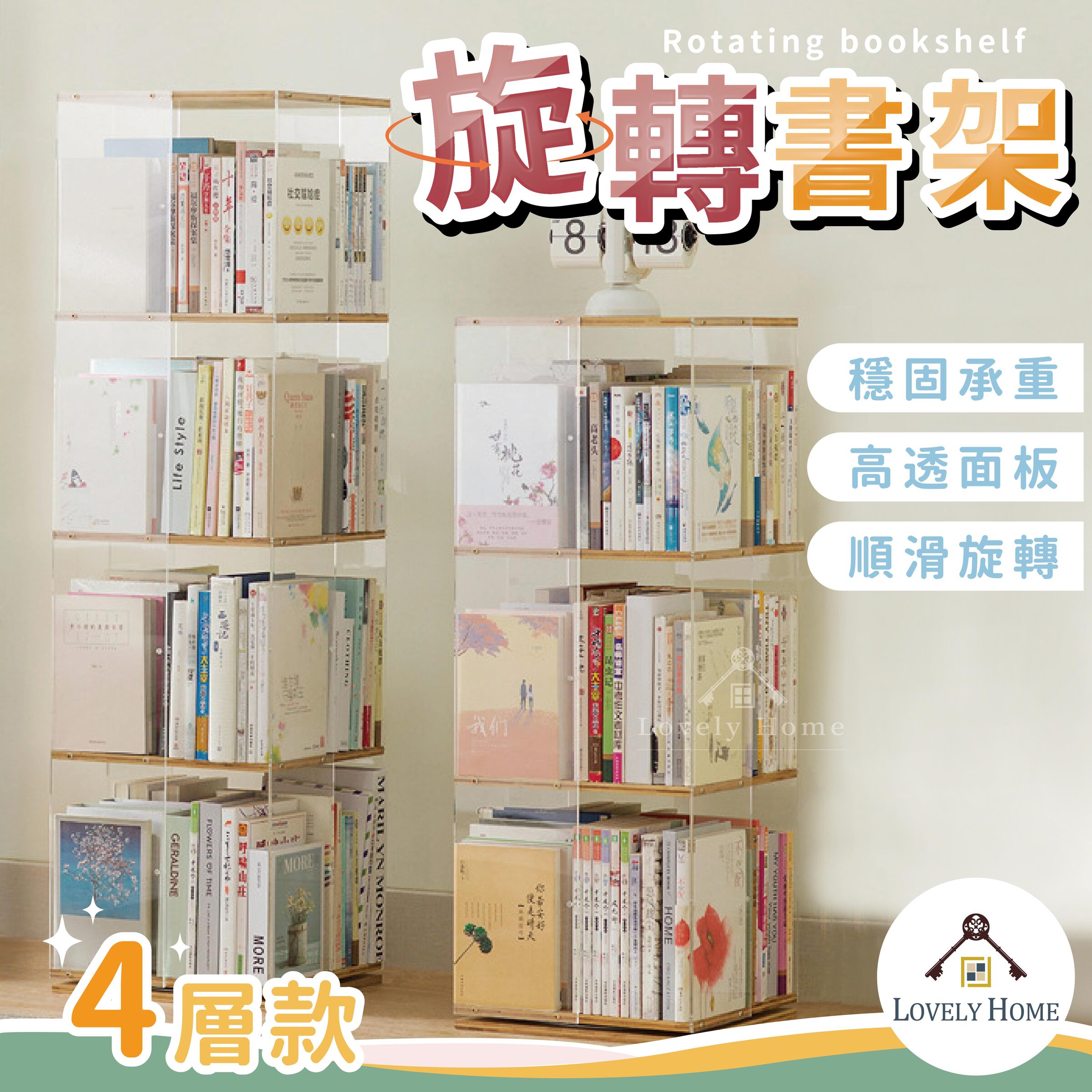 旋轉書架-01