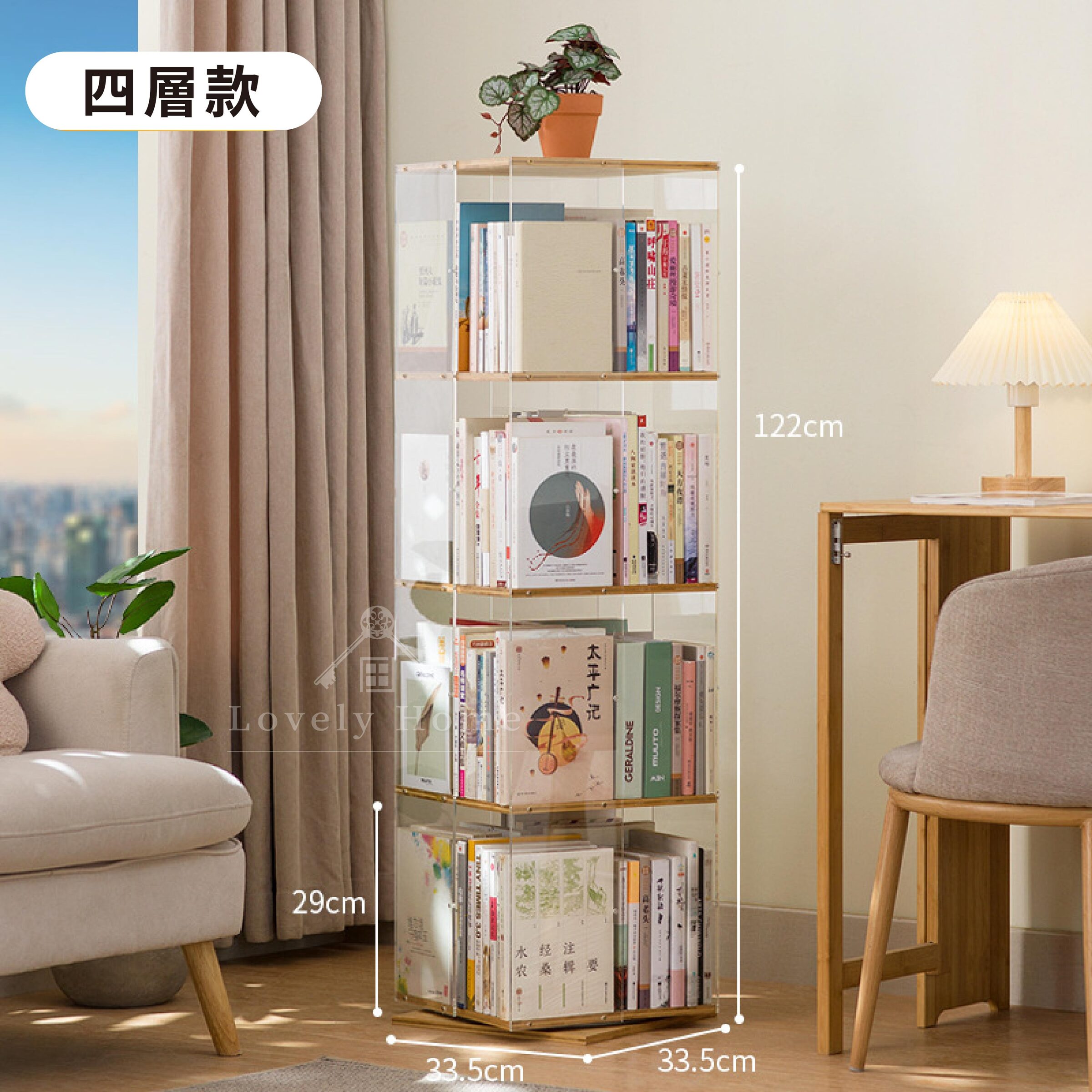 旋轉書架【四層款】