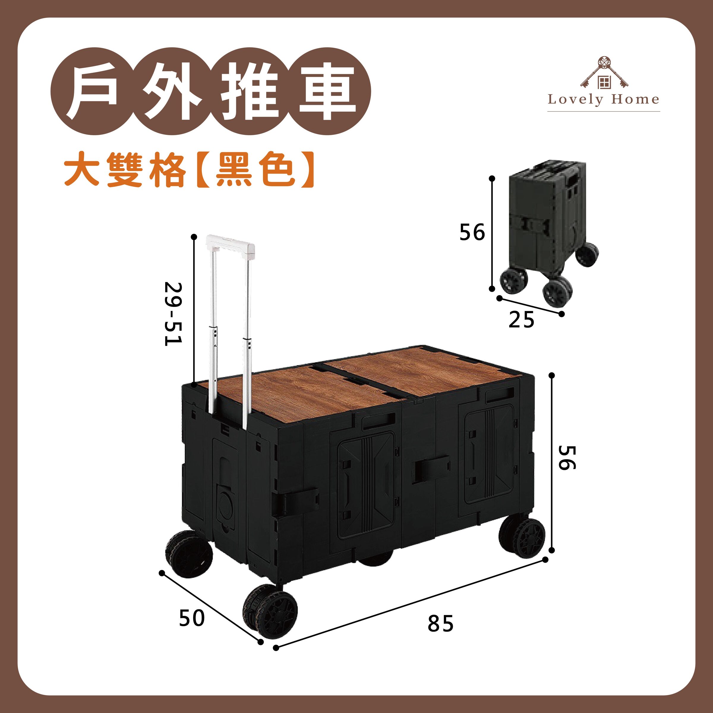 大雙格【黑色】