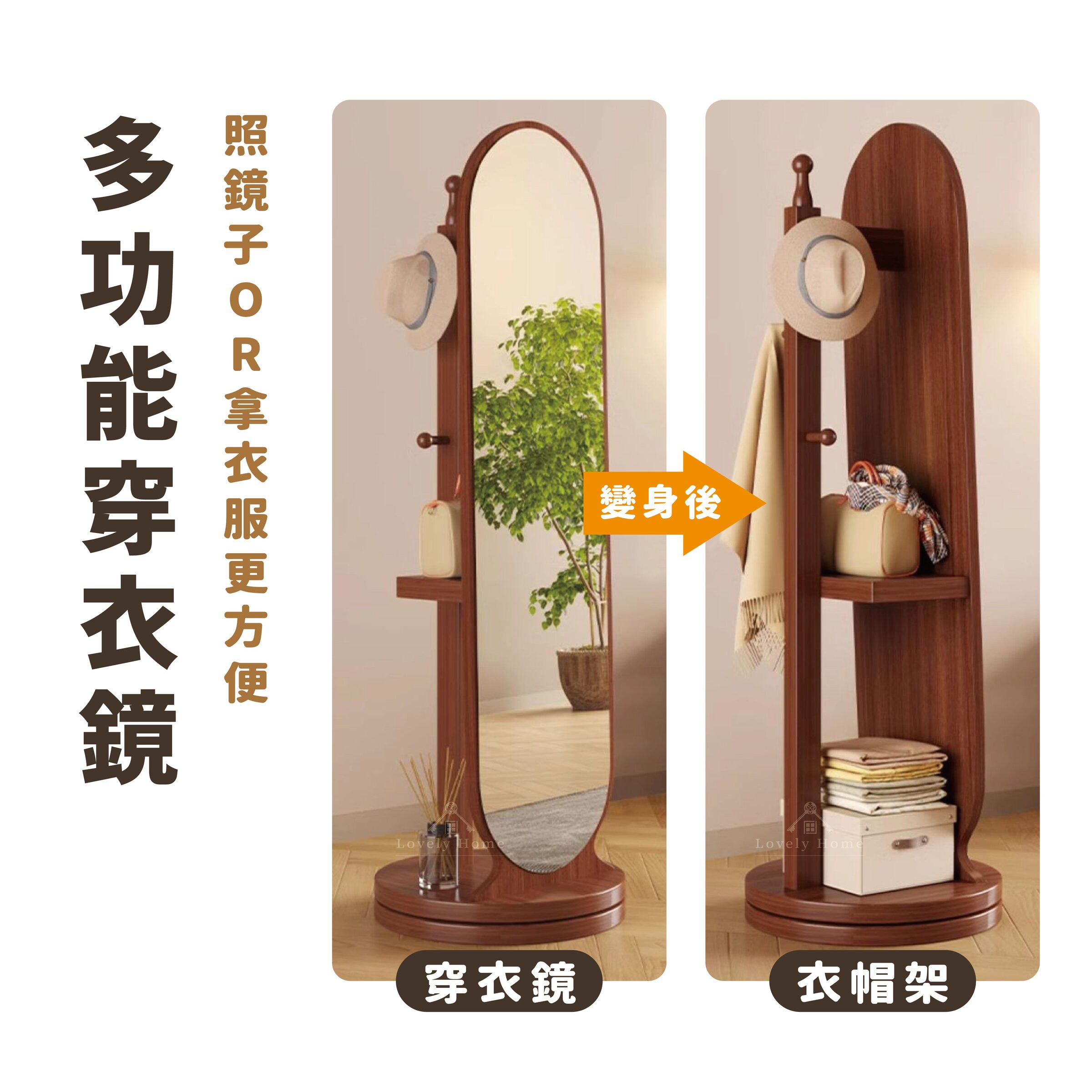 旋轉掛衣全身鏡-03