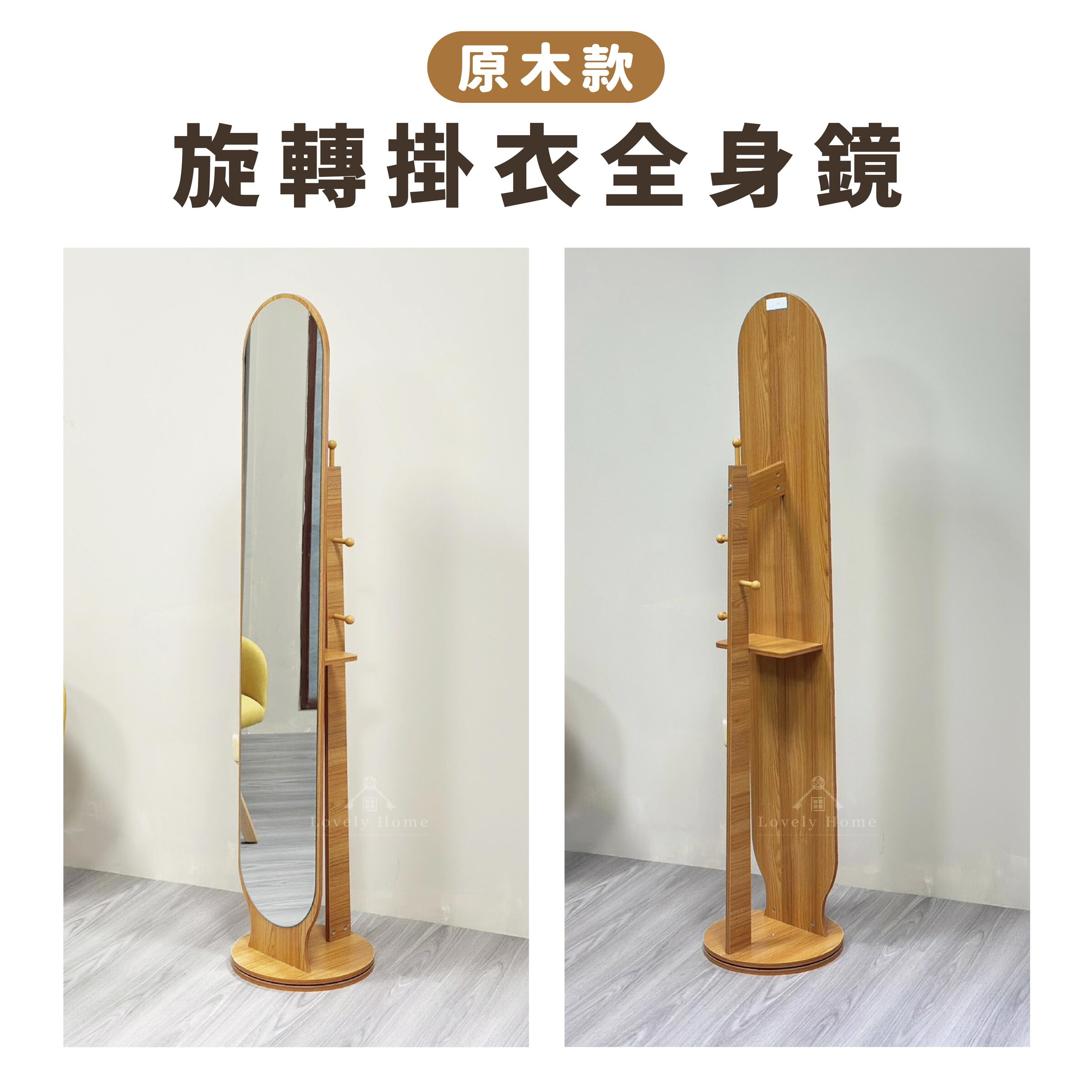 旋轉掛衣全身鏡-11