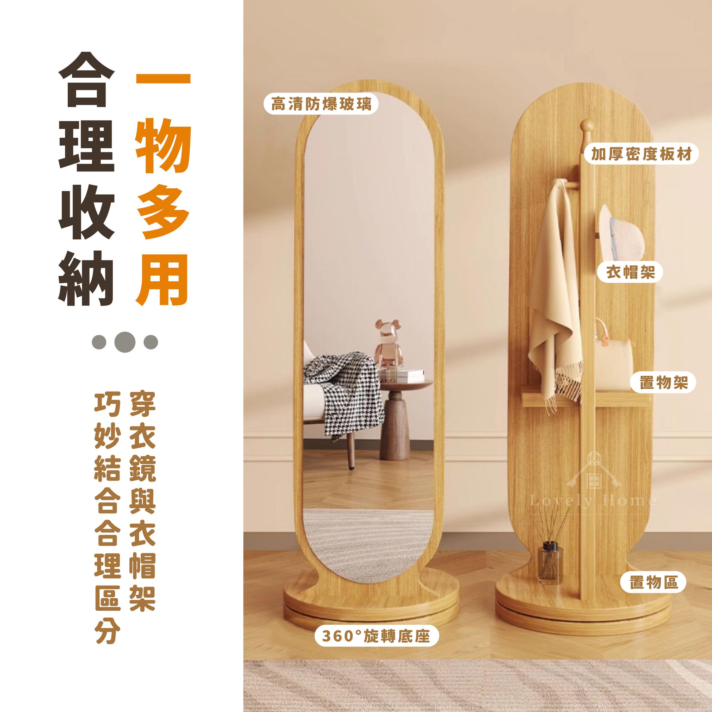 旋轉掛衣全身鏡-07
