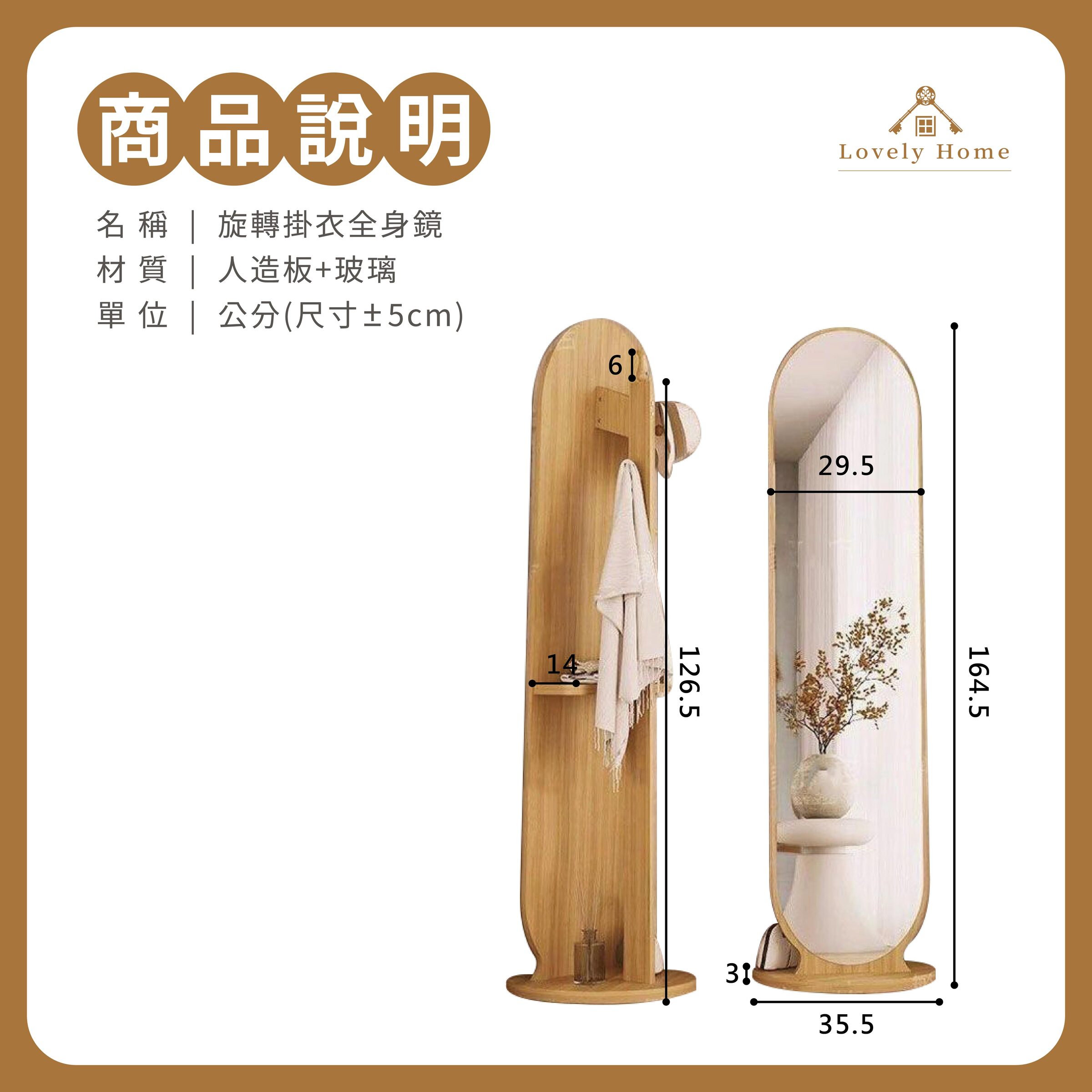 旋轉掛衣全身鏡-09