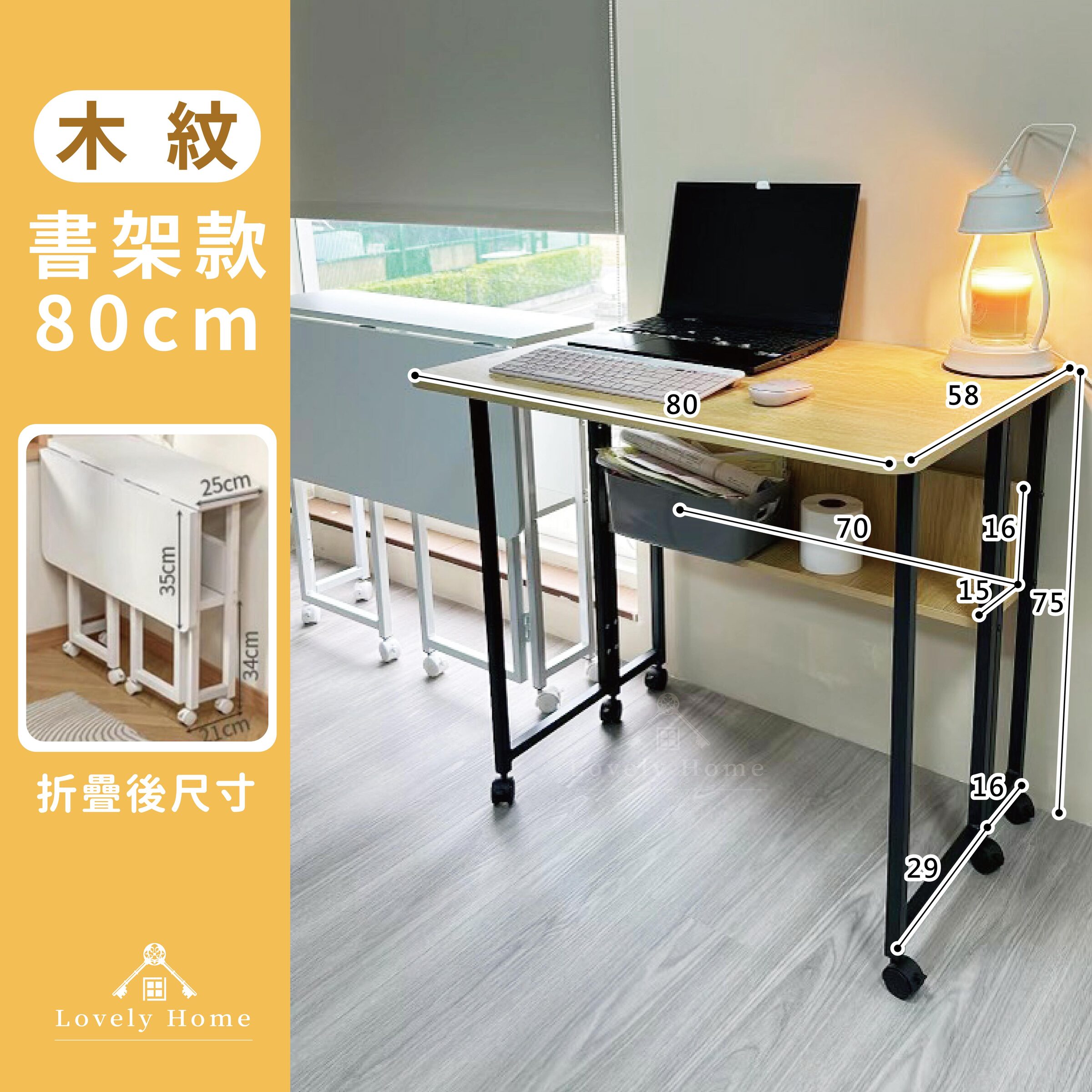 【書架款-木紋】80cm