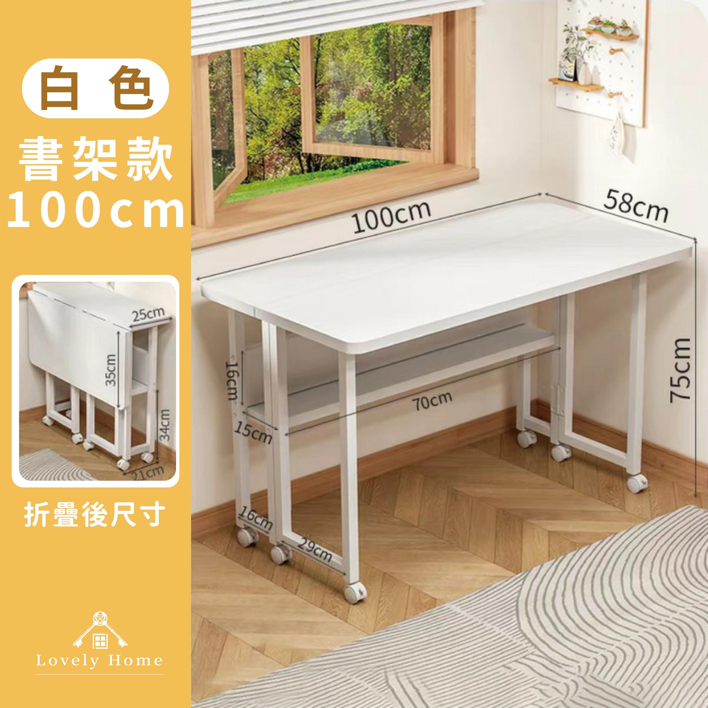 【書架款-白色】100cm