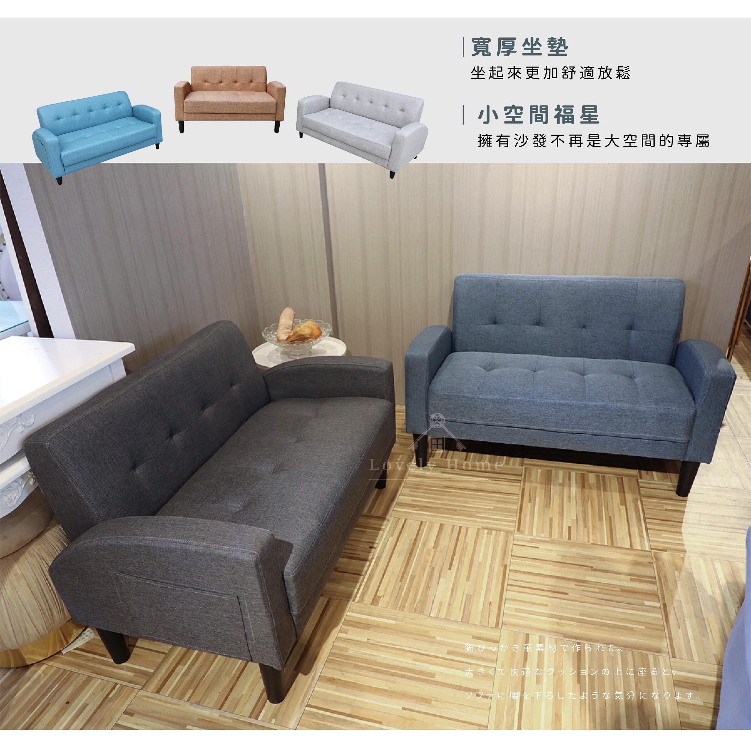 蘇格拉沙發0121更-06