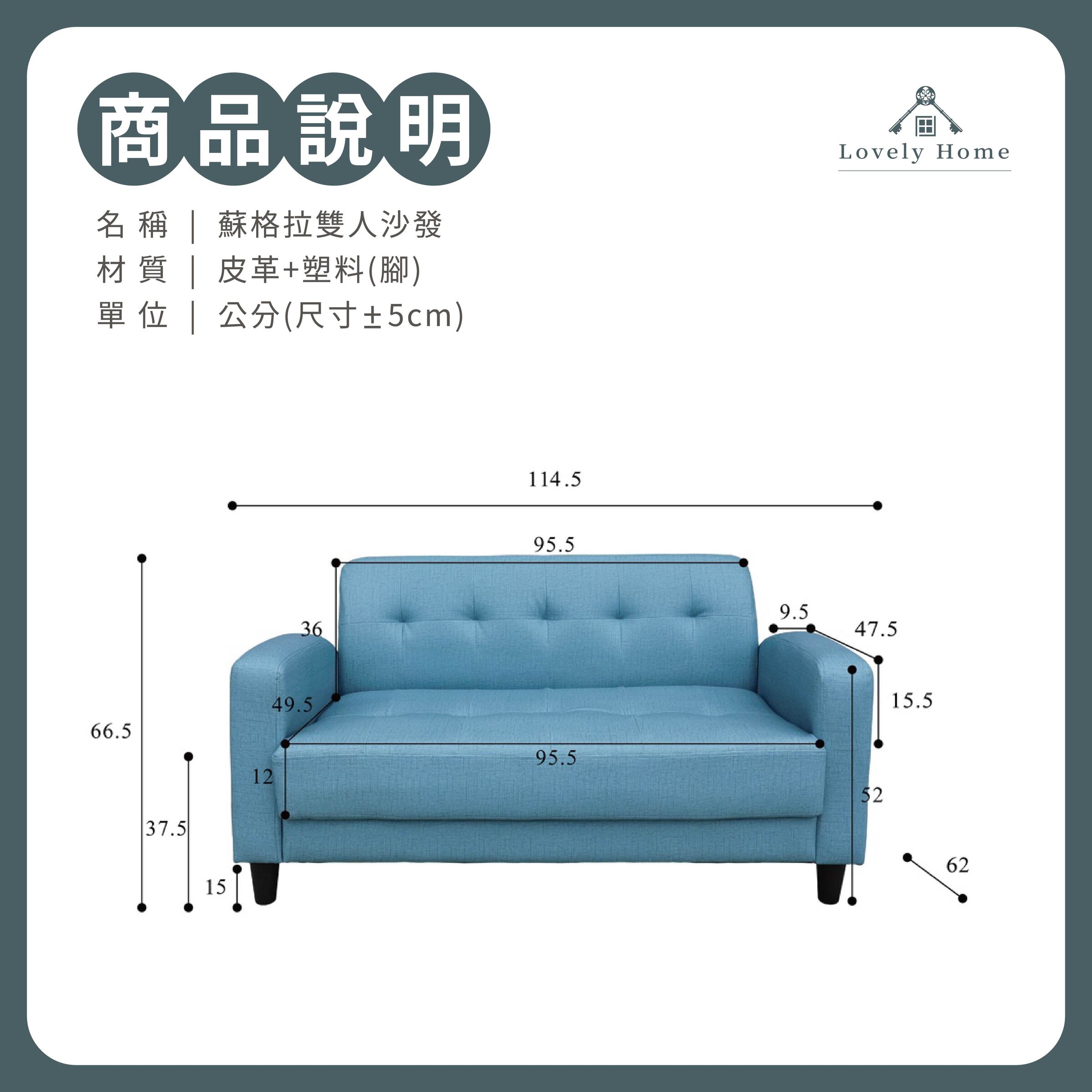 蘇格拉沙發0121更-08