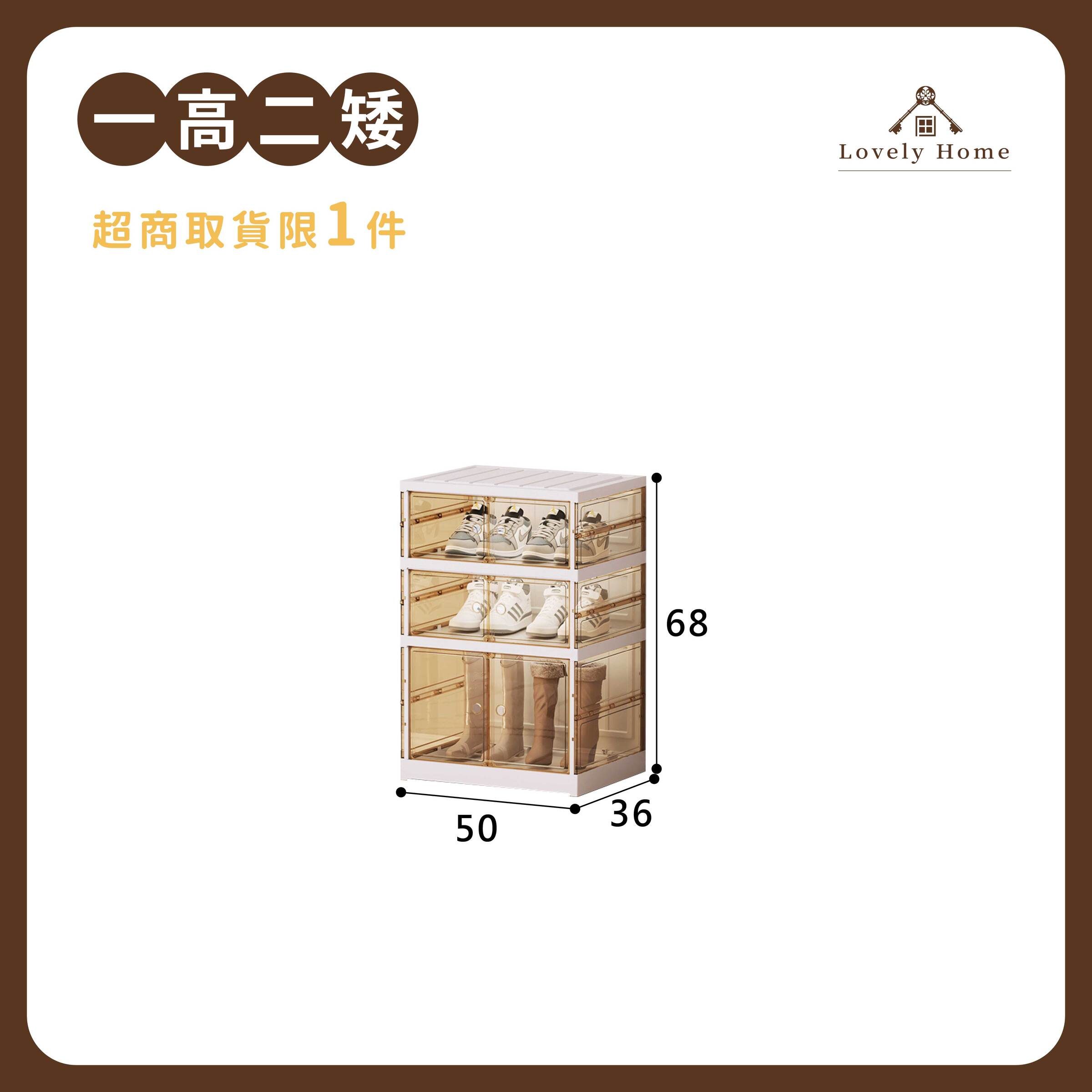 高級PET透款【1高2矮】