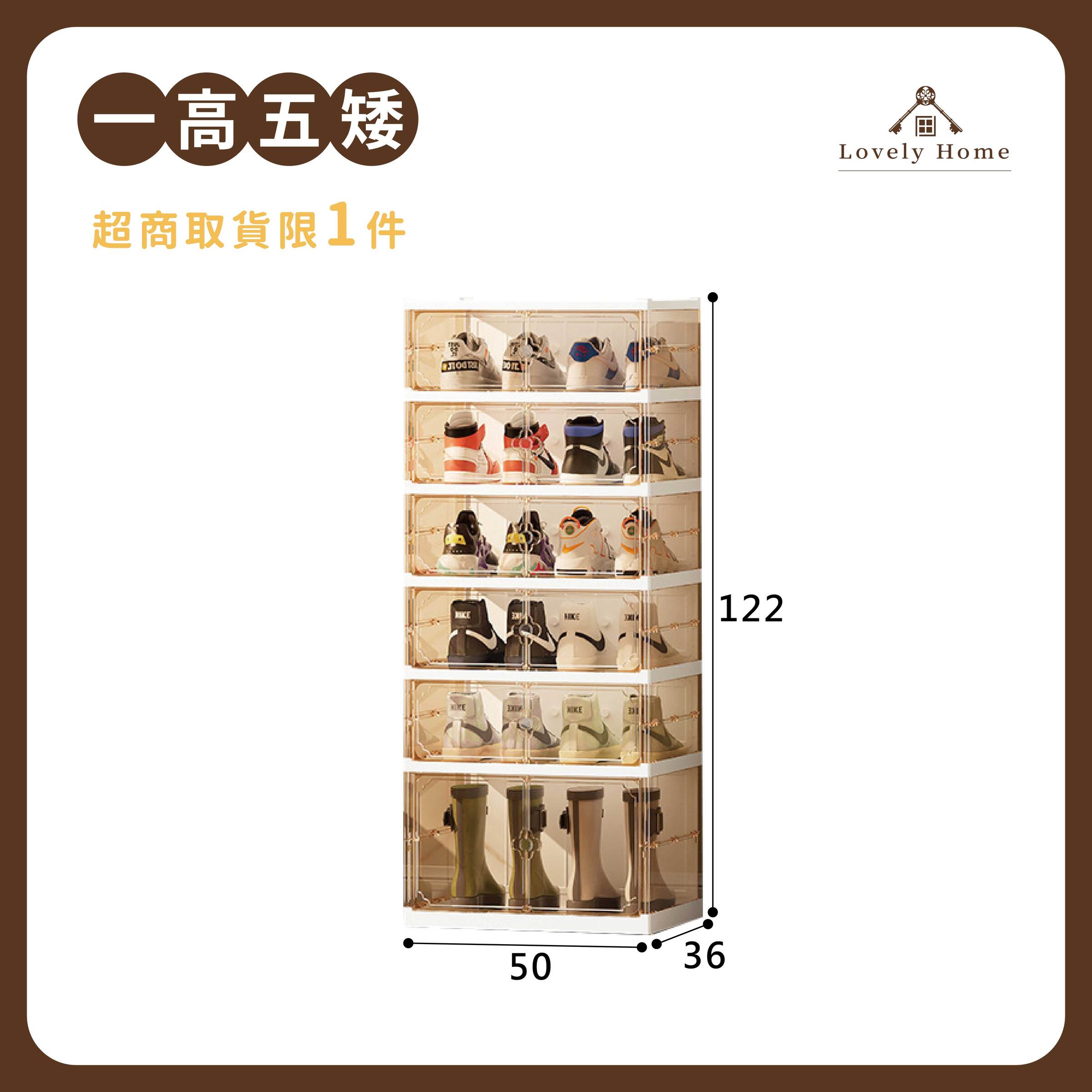 高級PET透款【1高5矮】