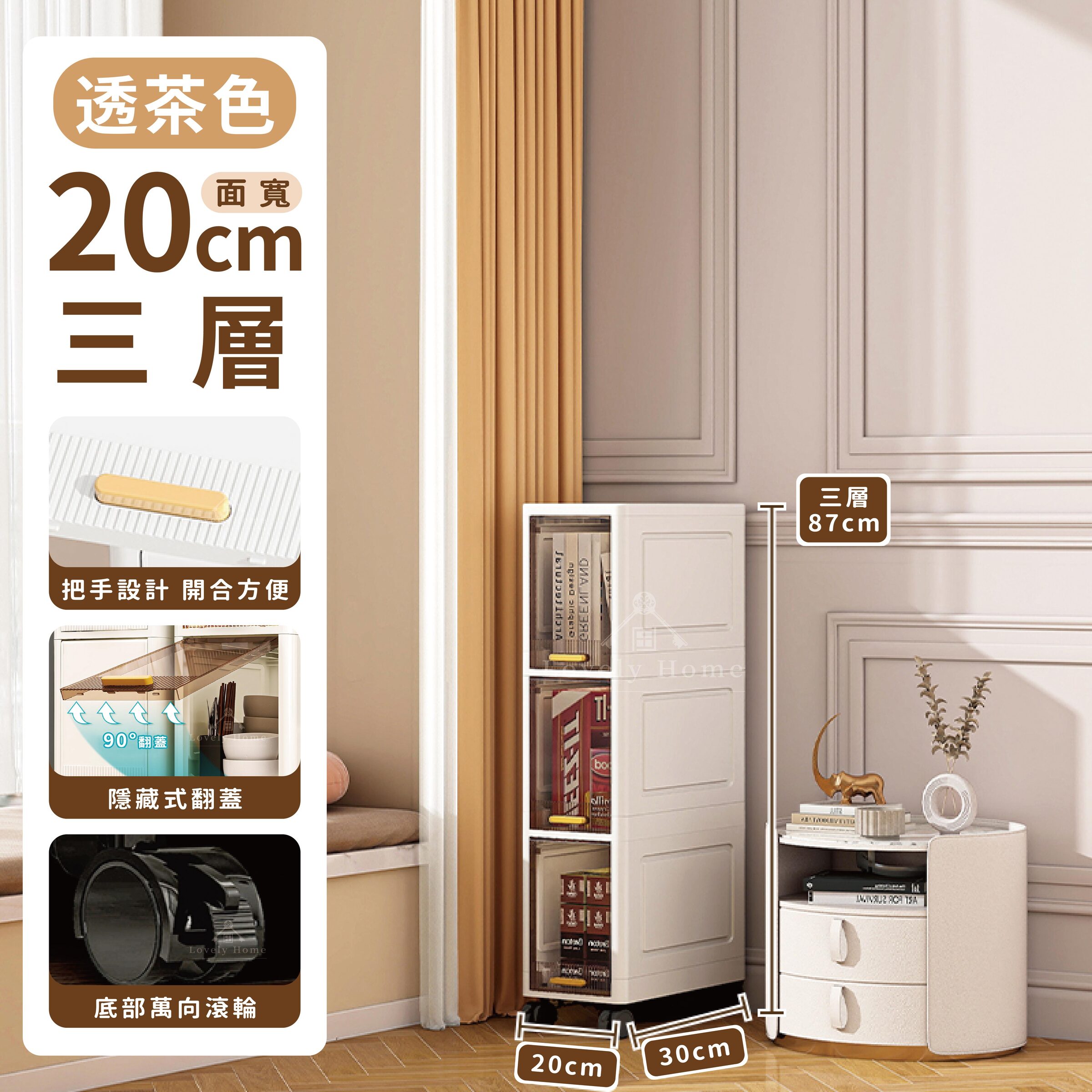 【20cm透茶三層】