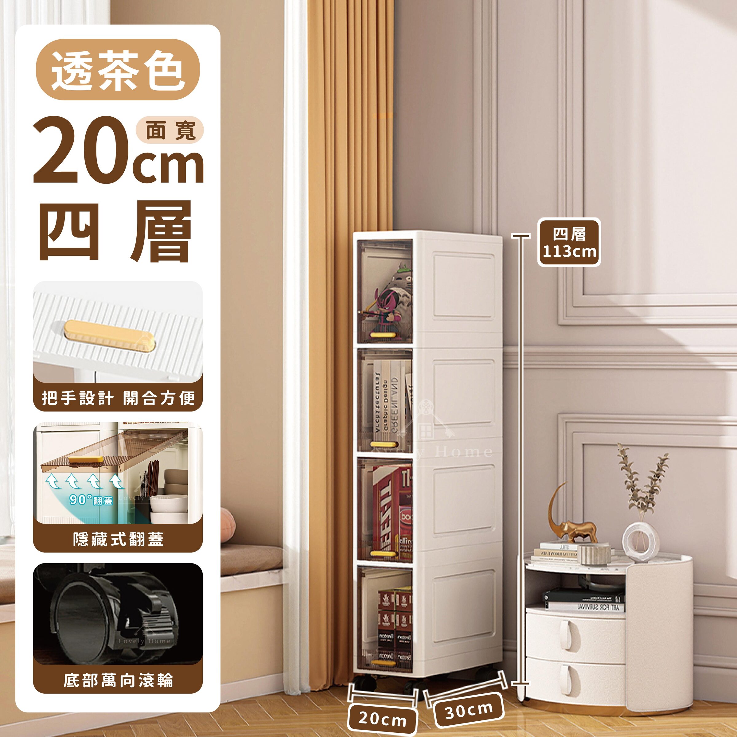 【20cm透茶四層】