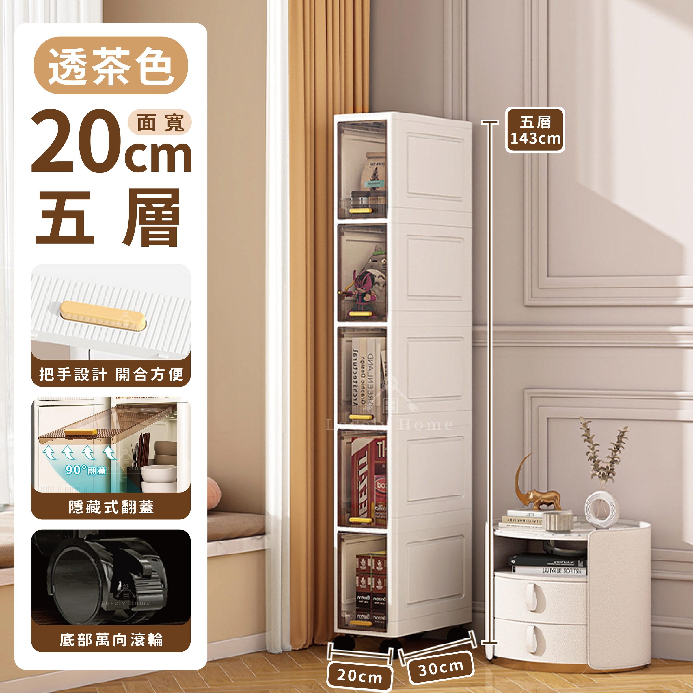 【20cm透茶五層】