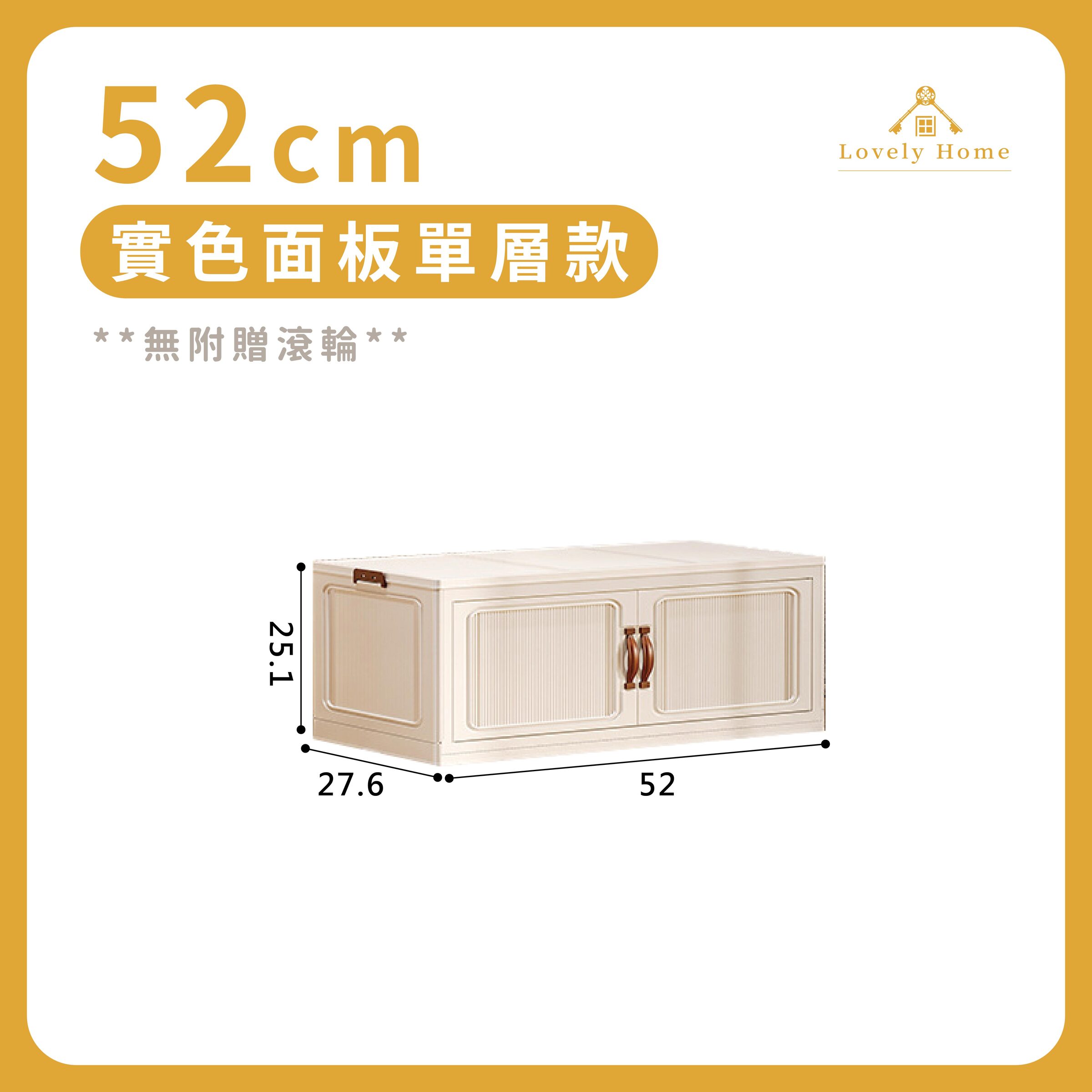 大容量折疊櫃-17