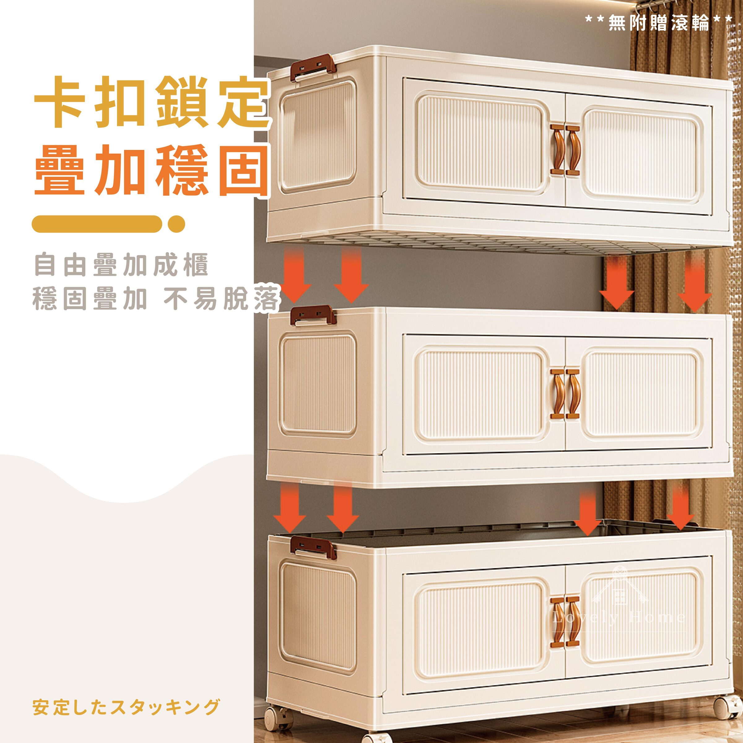 大容量折疊櫃-04