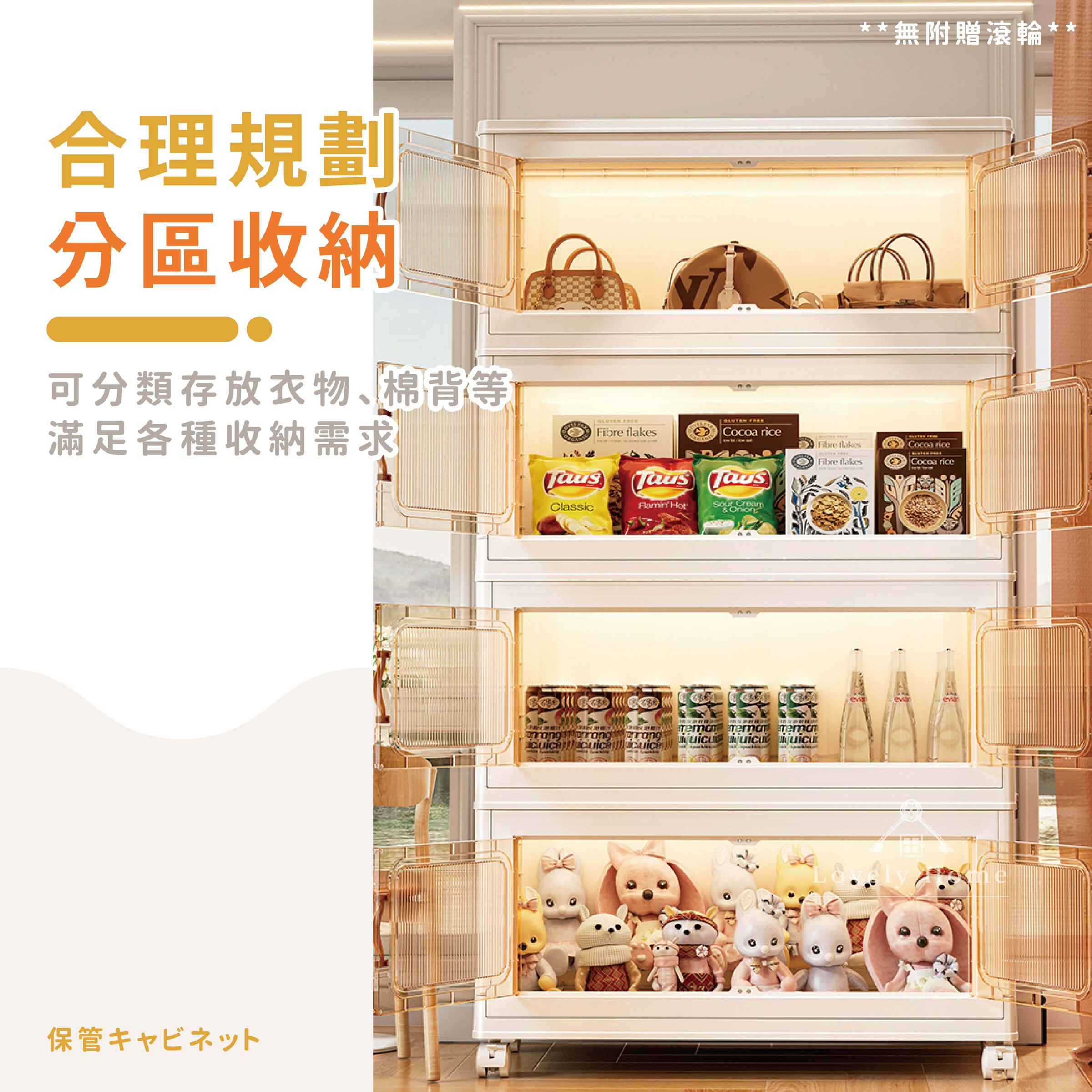 大容量折疊櫃-07