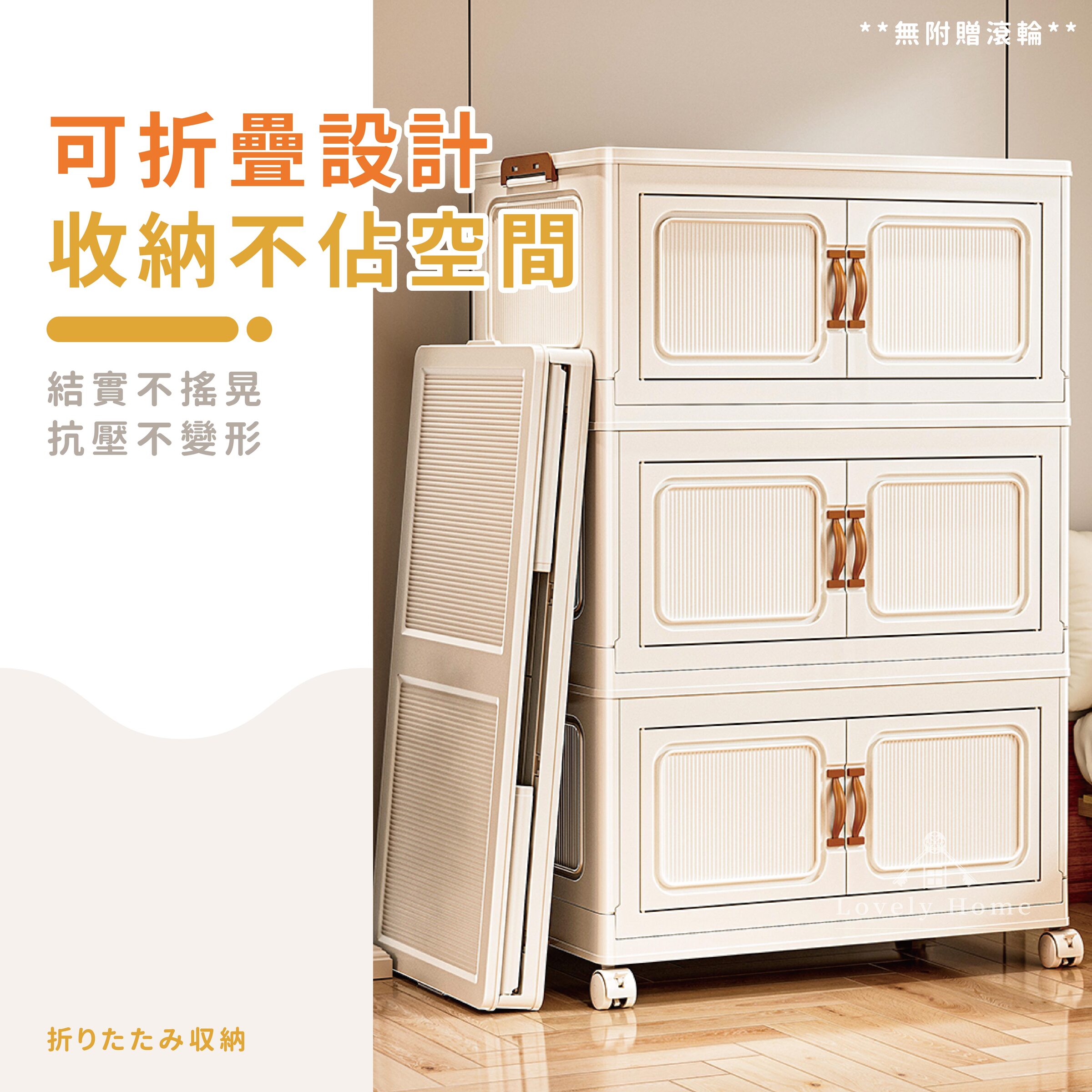 大容量折疊櫃-05
