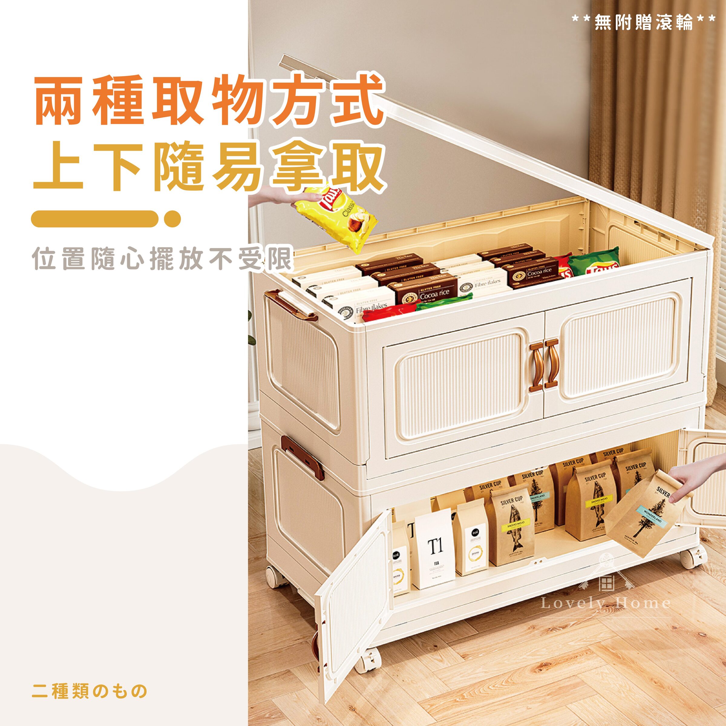 大容量折疊櫃-06