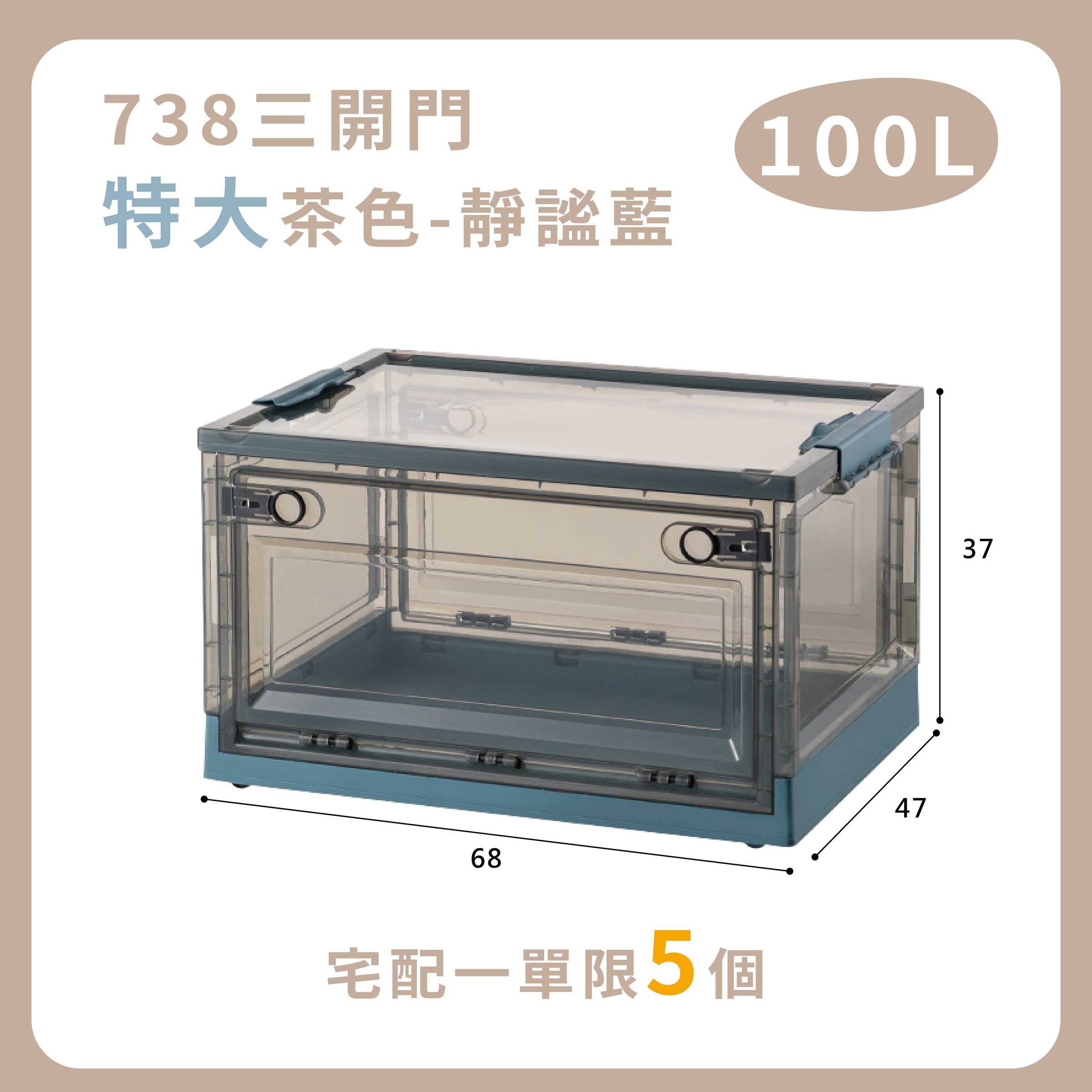 雙開門收納箱-15