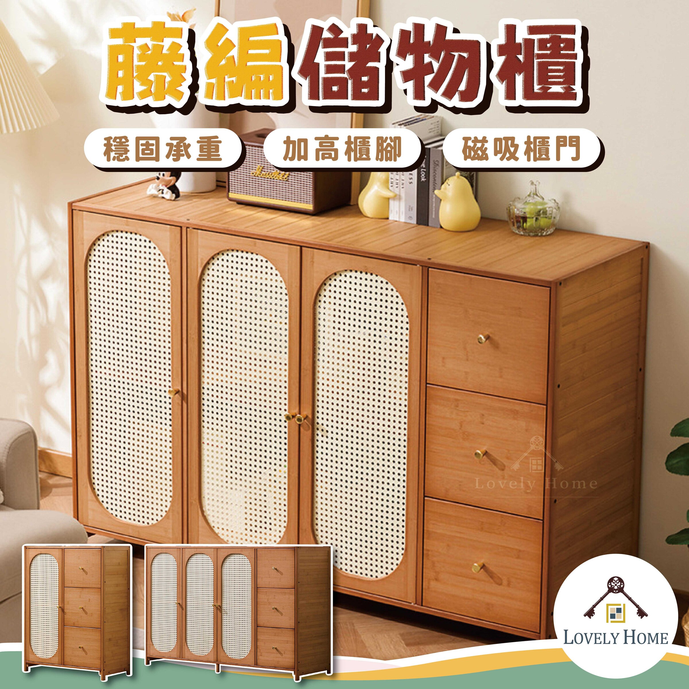 藤編儲物櫃-01