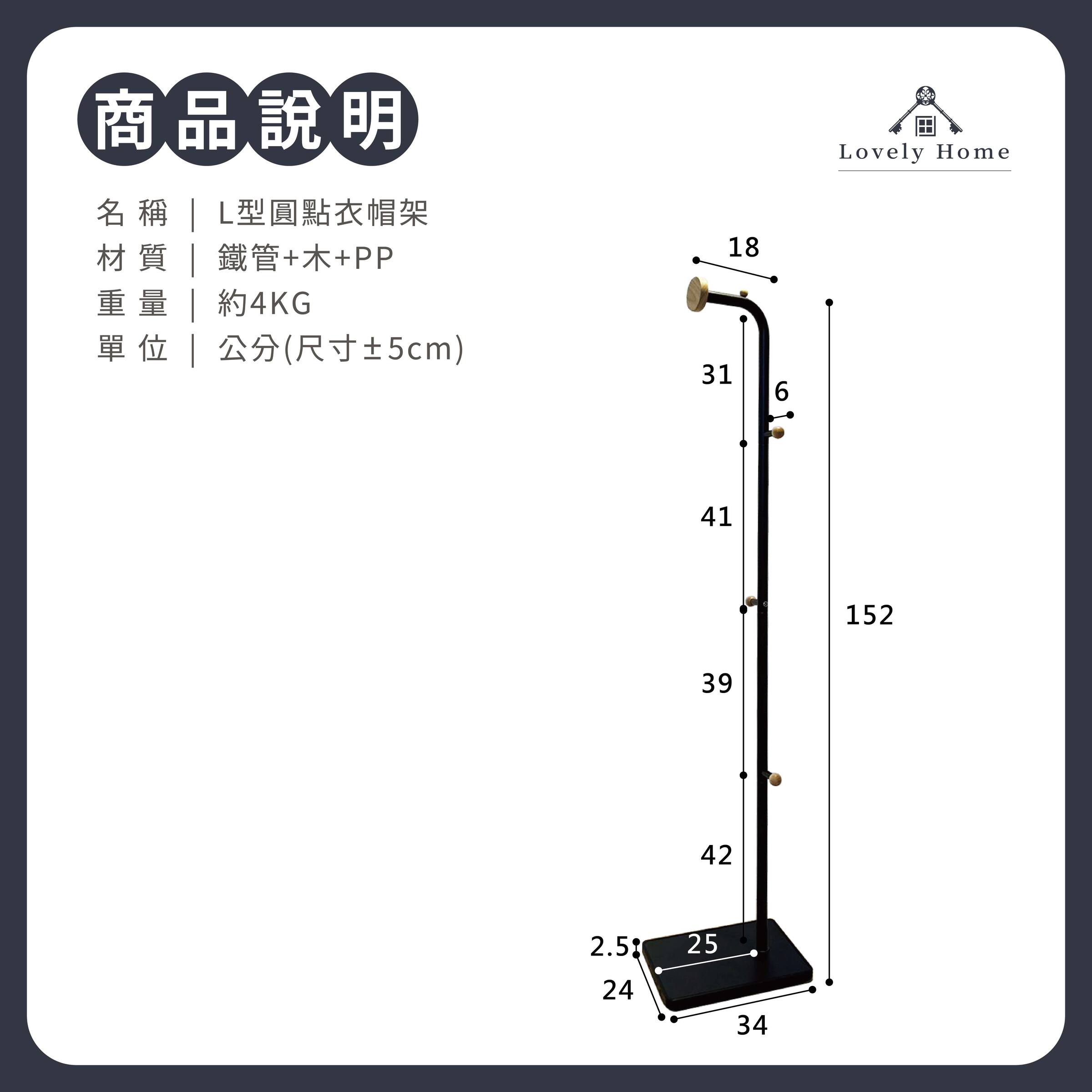 L型圓點衣帽架-08